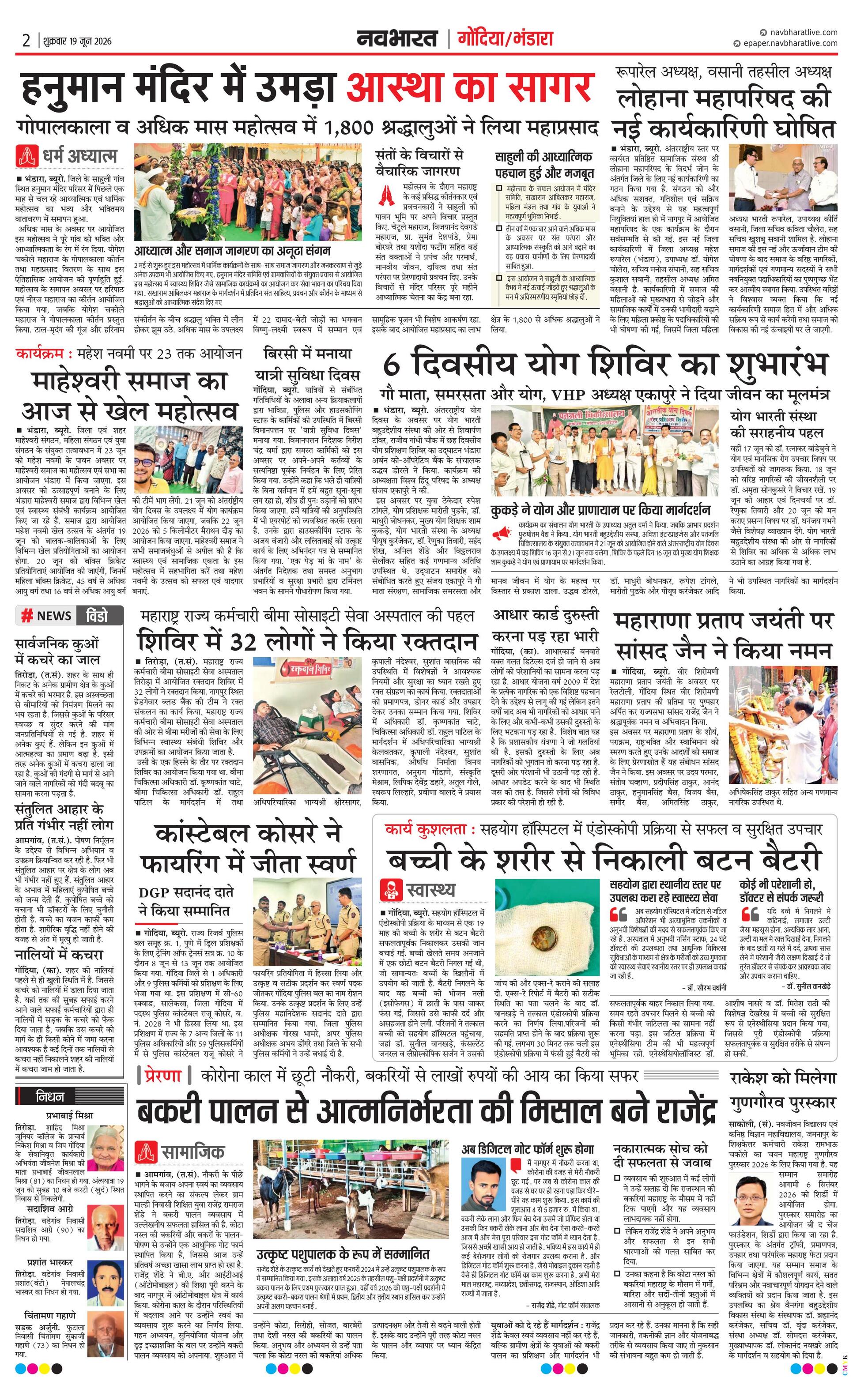 Newspaper page
