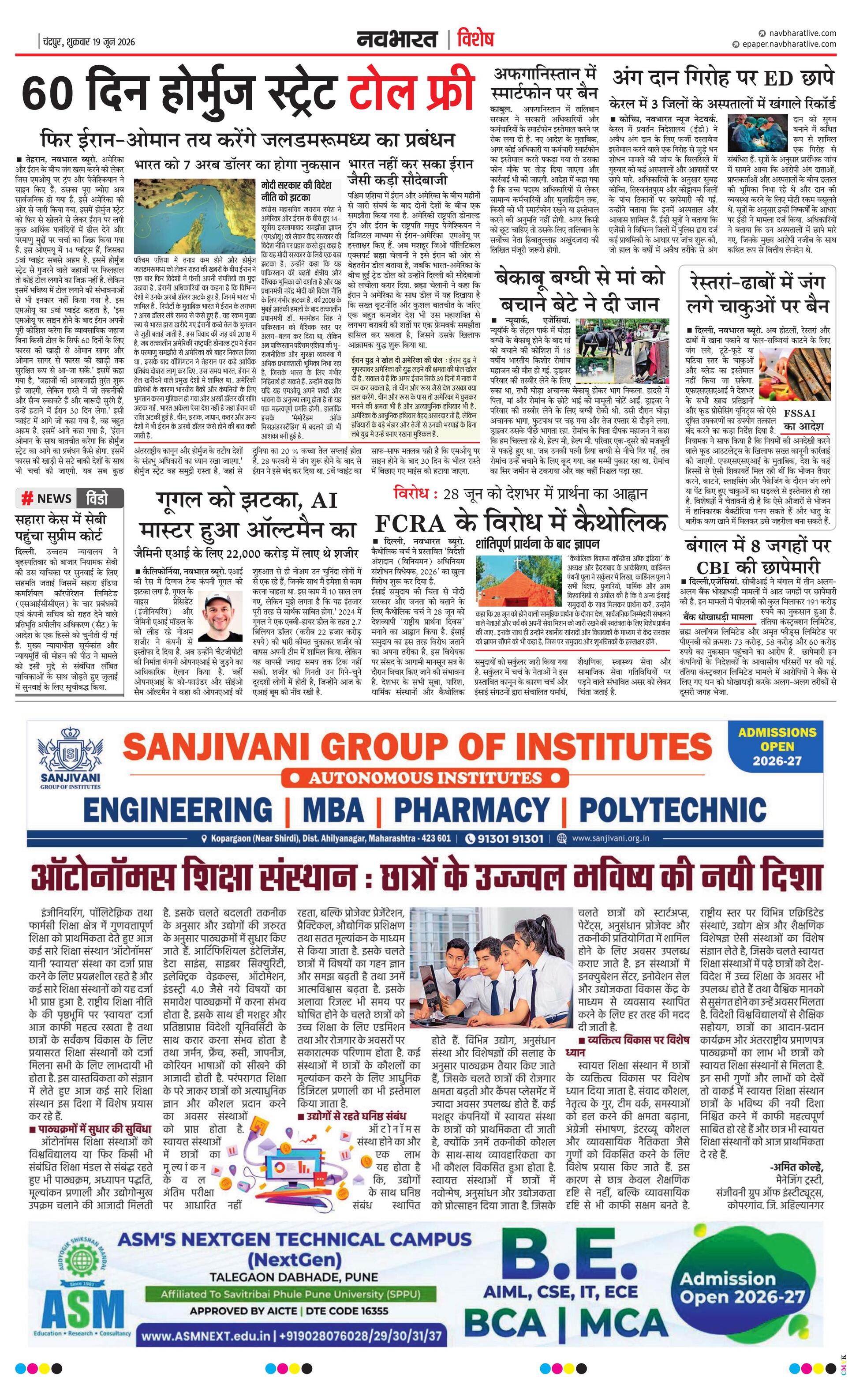 Newspaper page