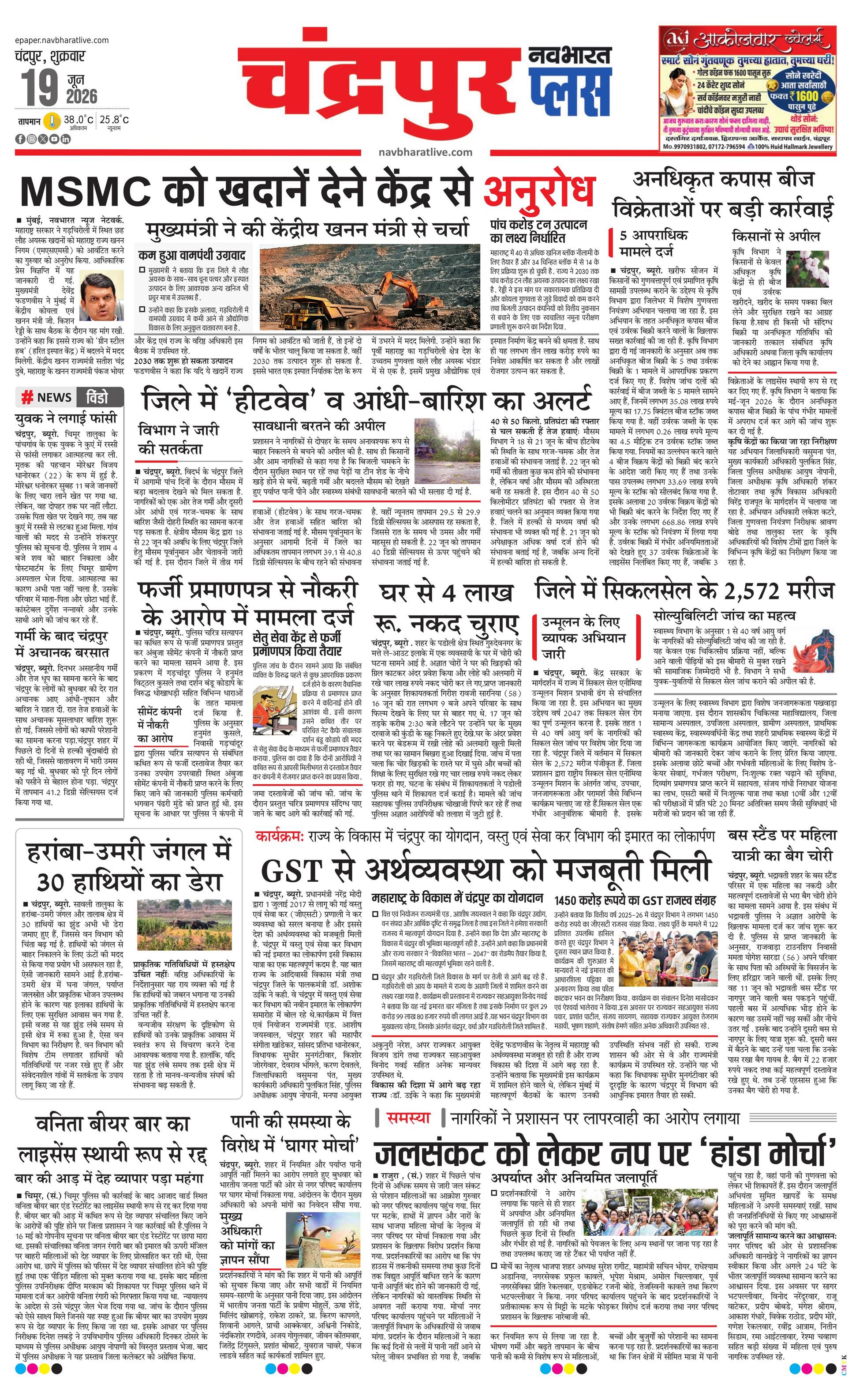 Newspaper page