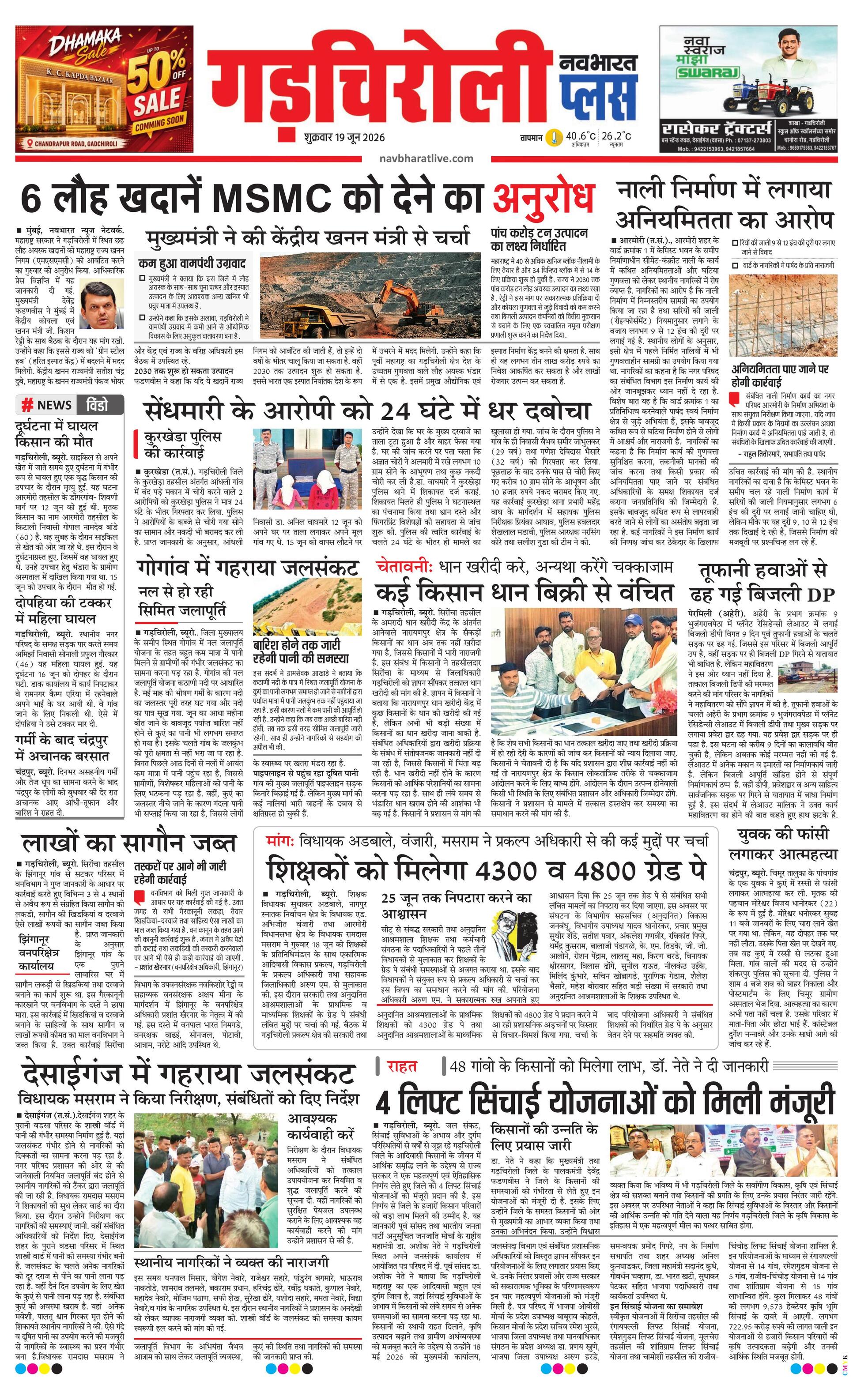 Newspaper page