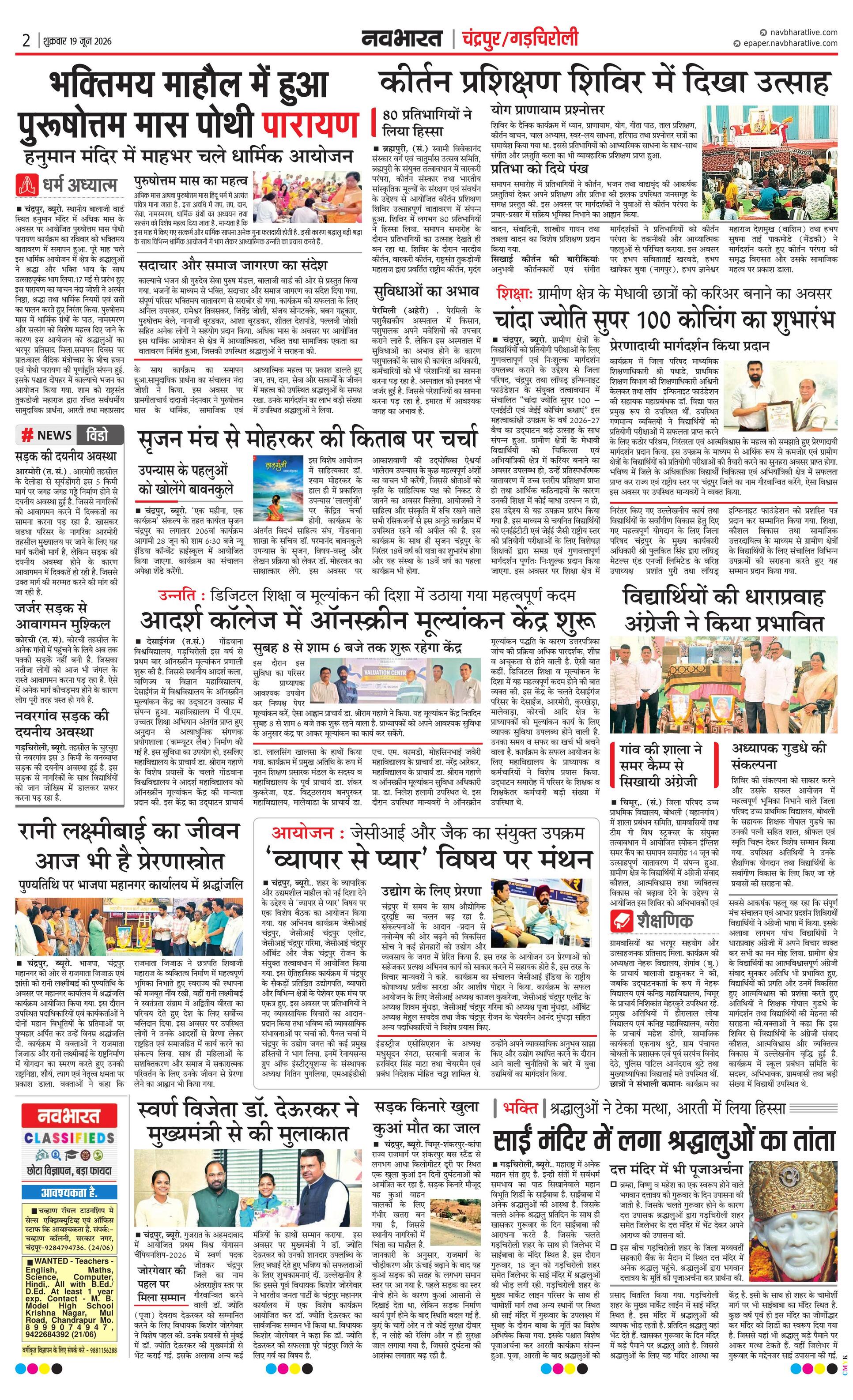Newspaper page