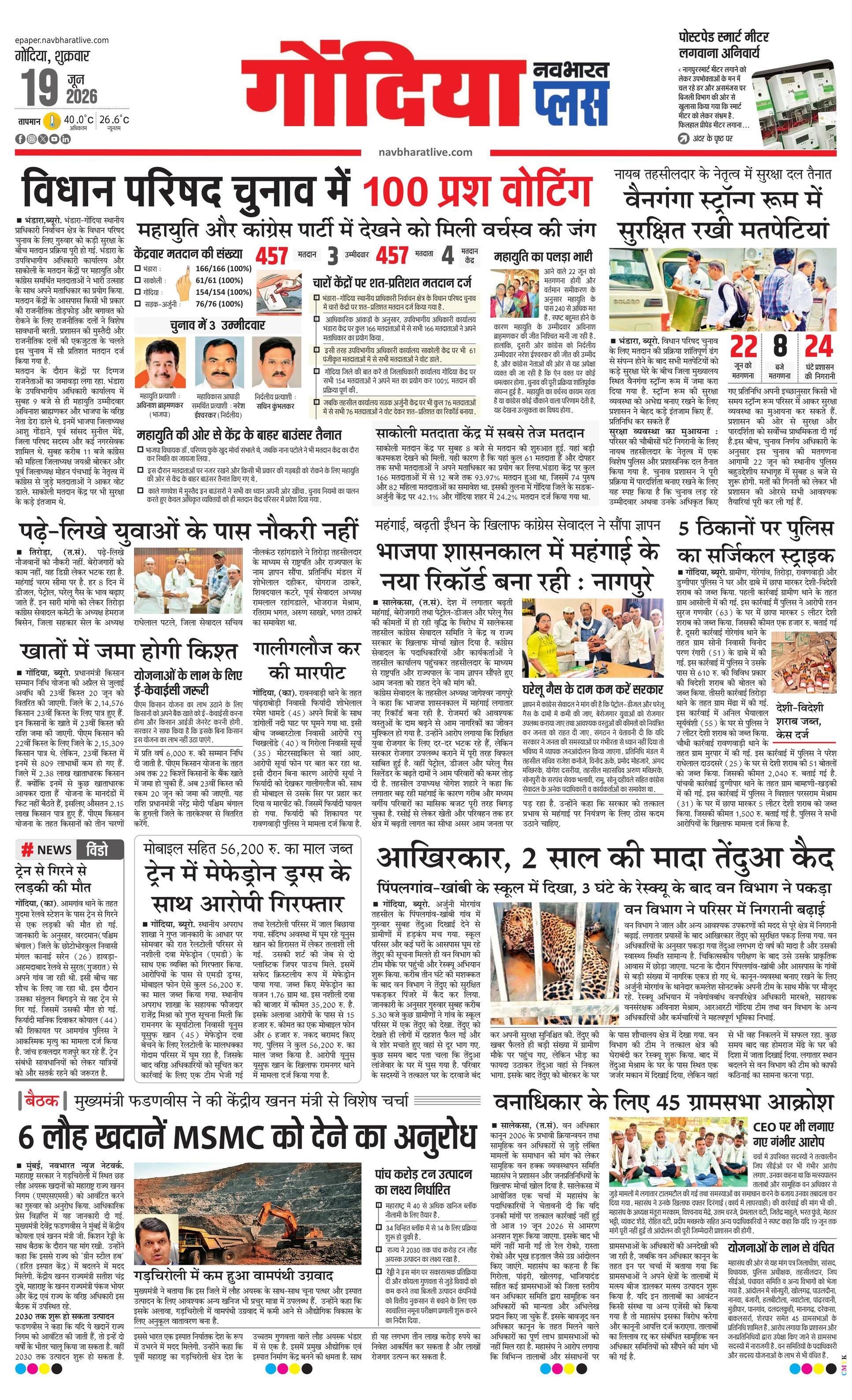 Newspaper page