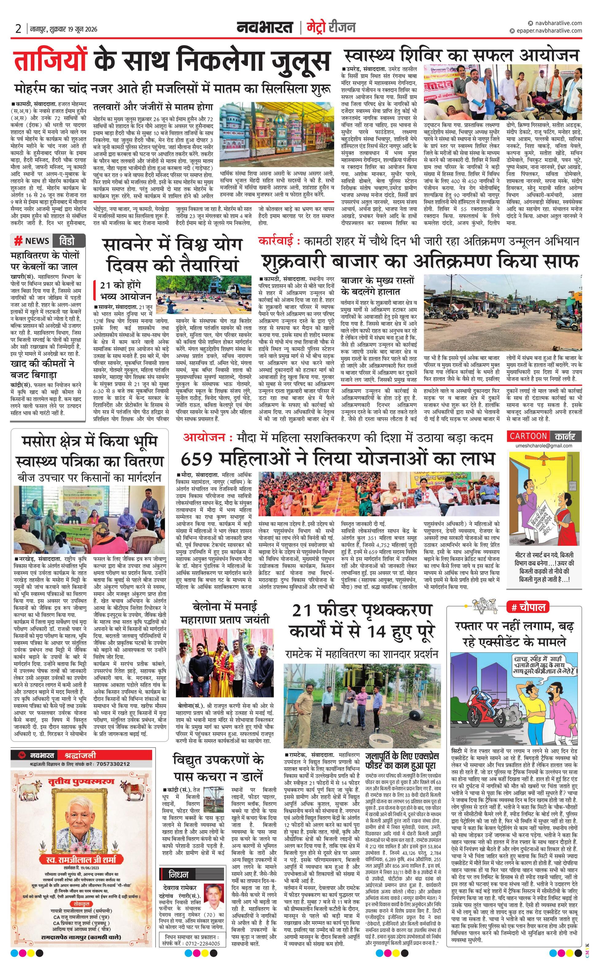Newspaper page