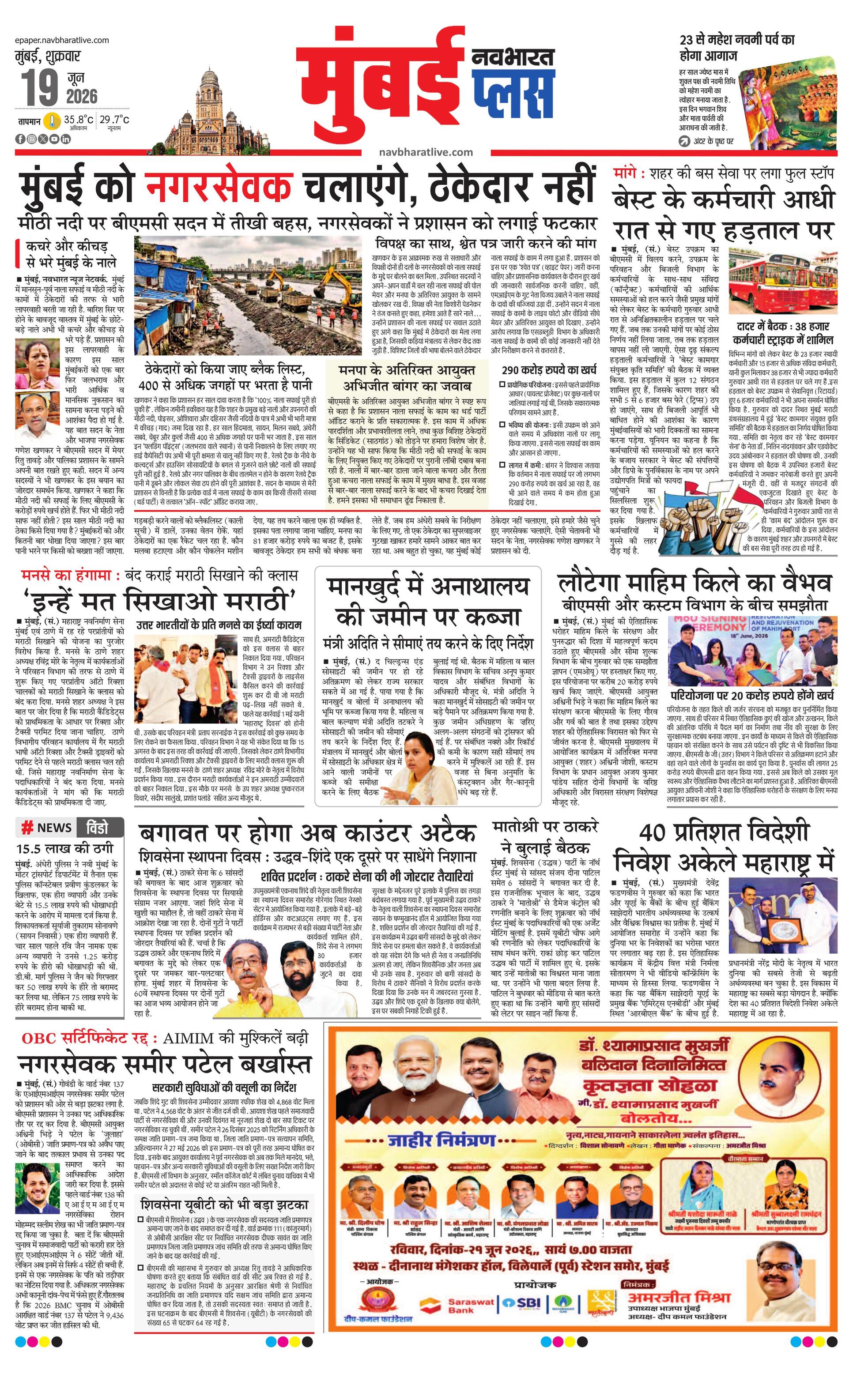 Newspaper page