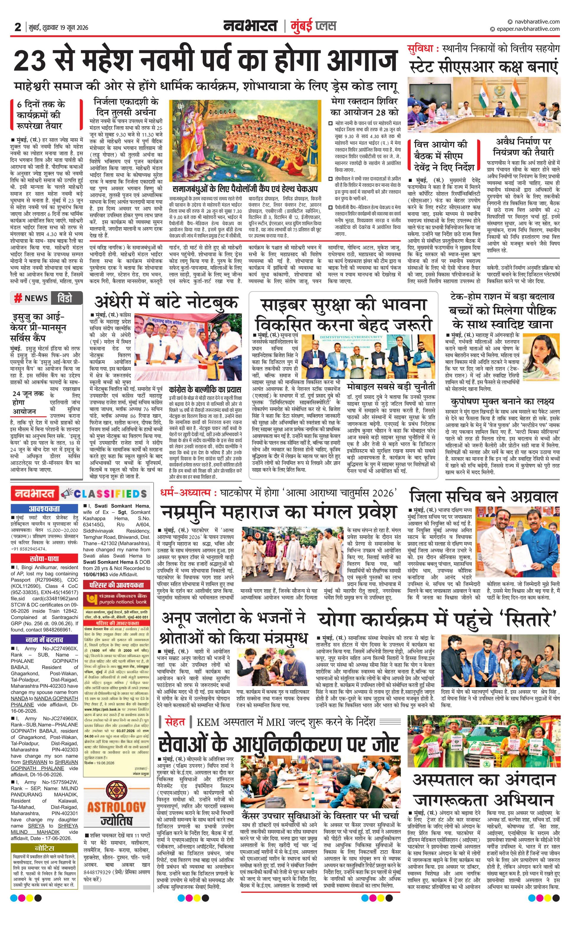 Newspaper page