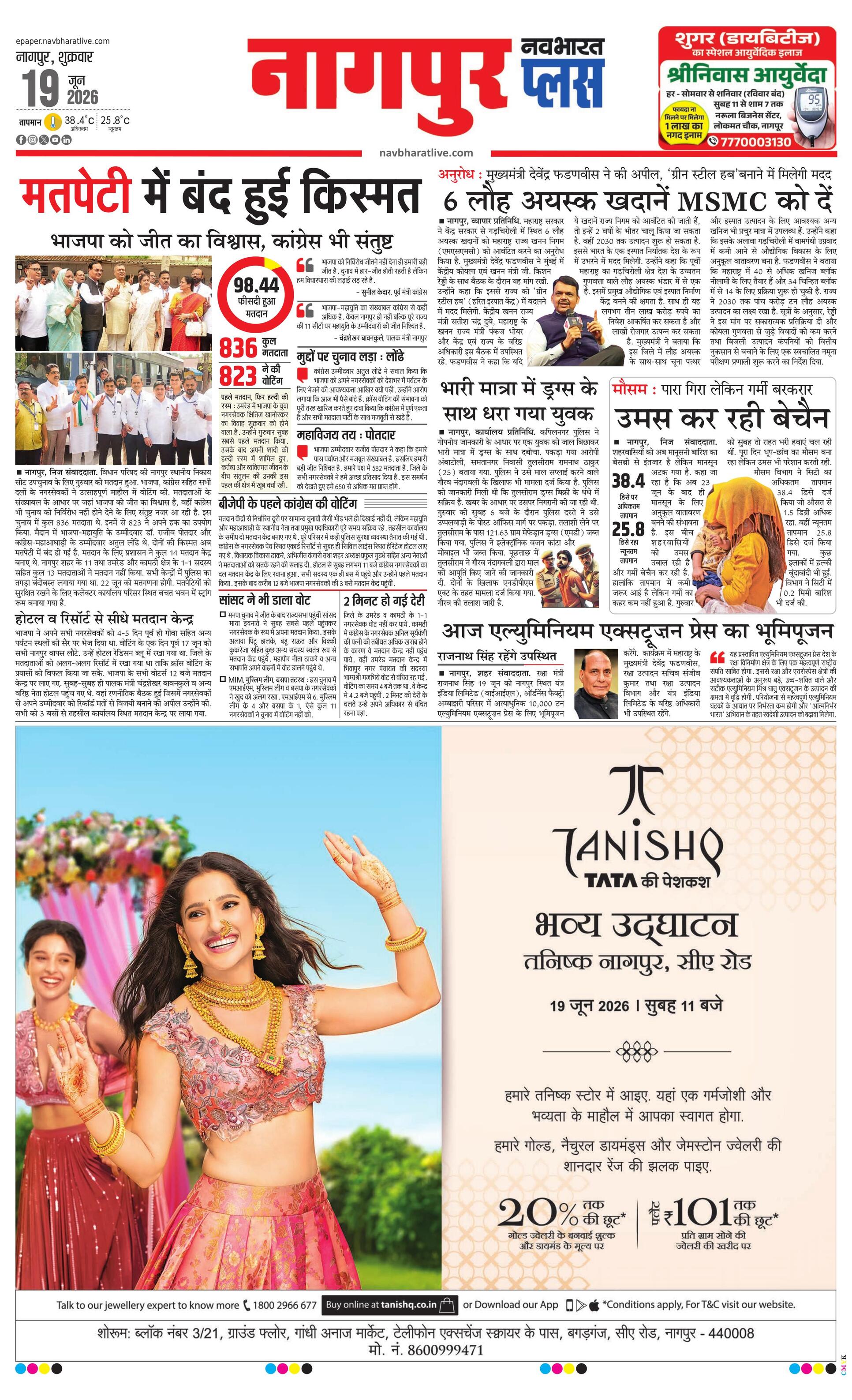 Newspaper page