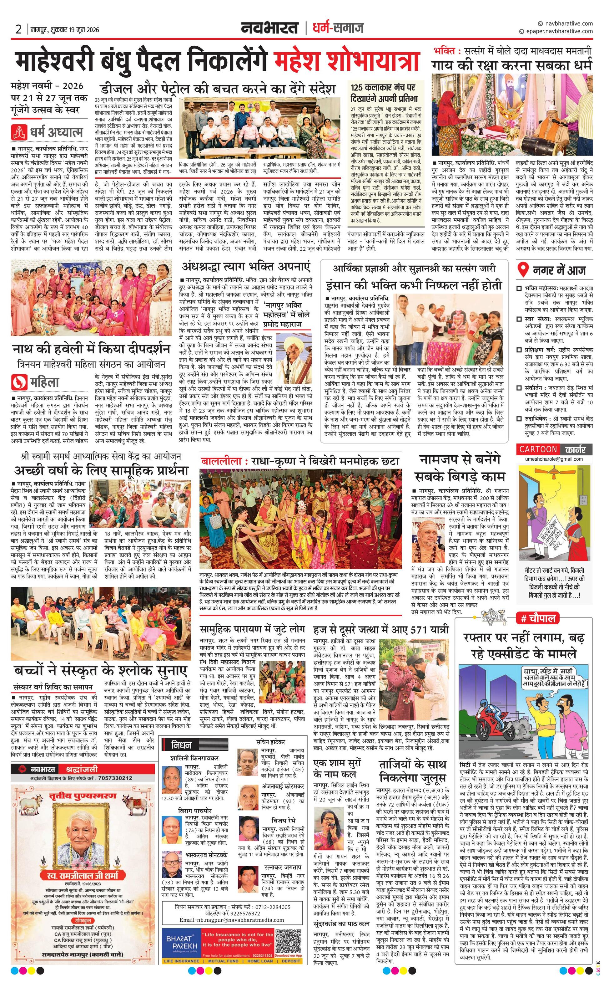 Newspaper page