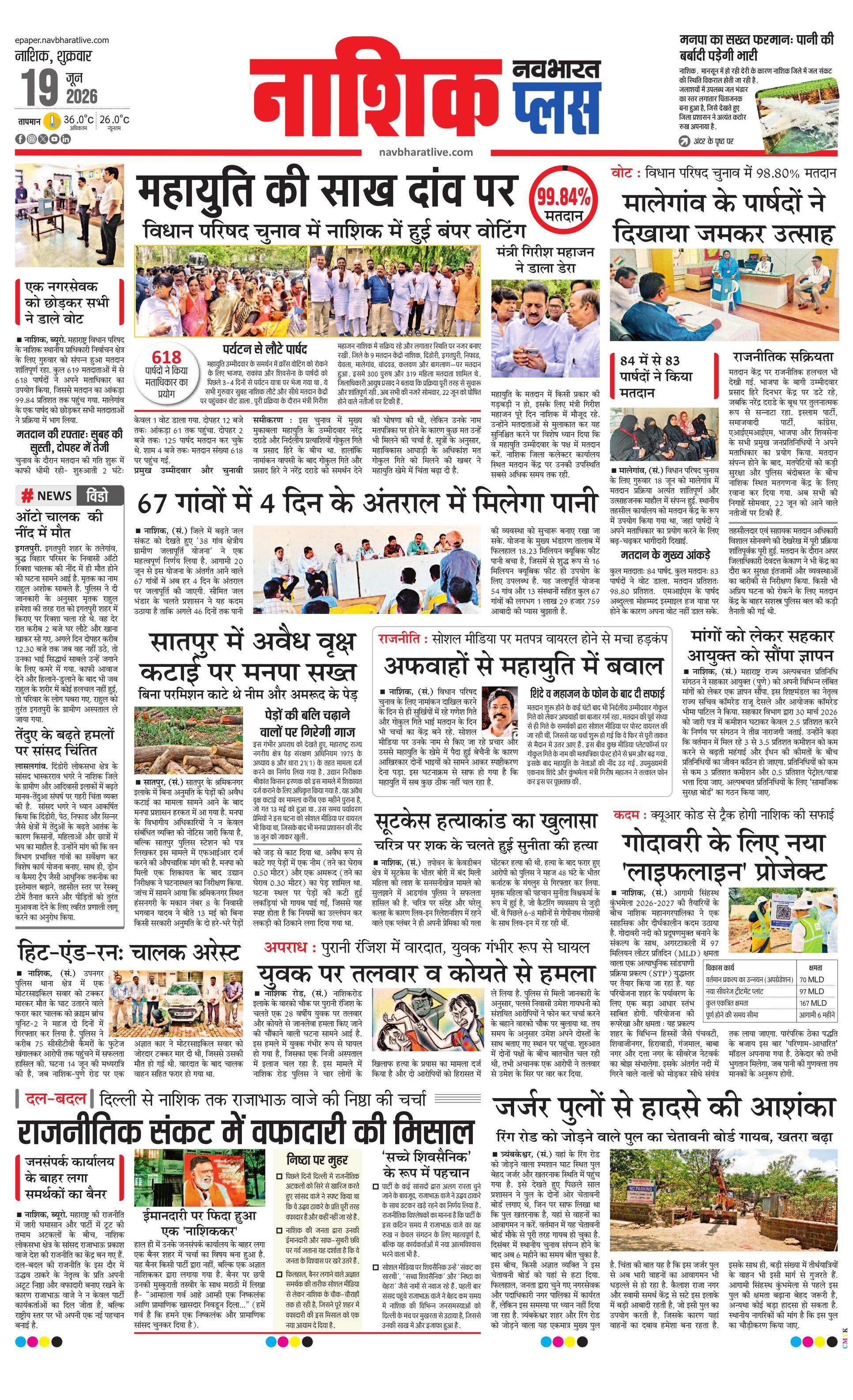 Newspaper page