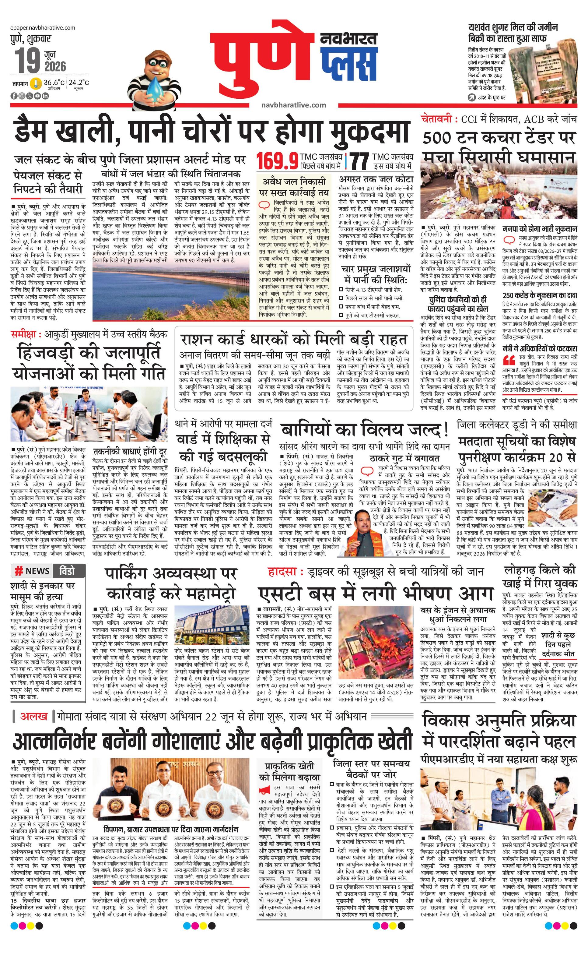Newspaper page