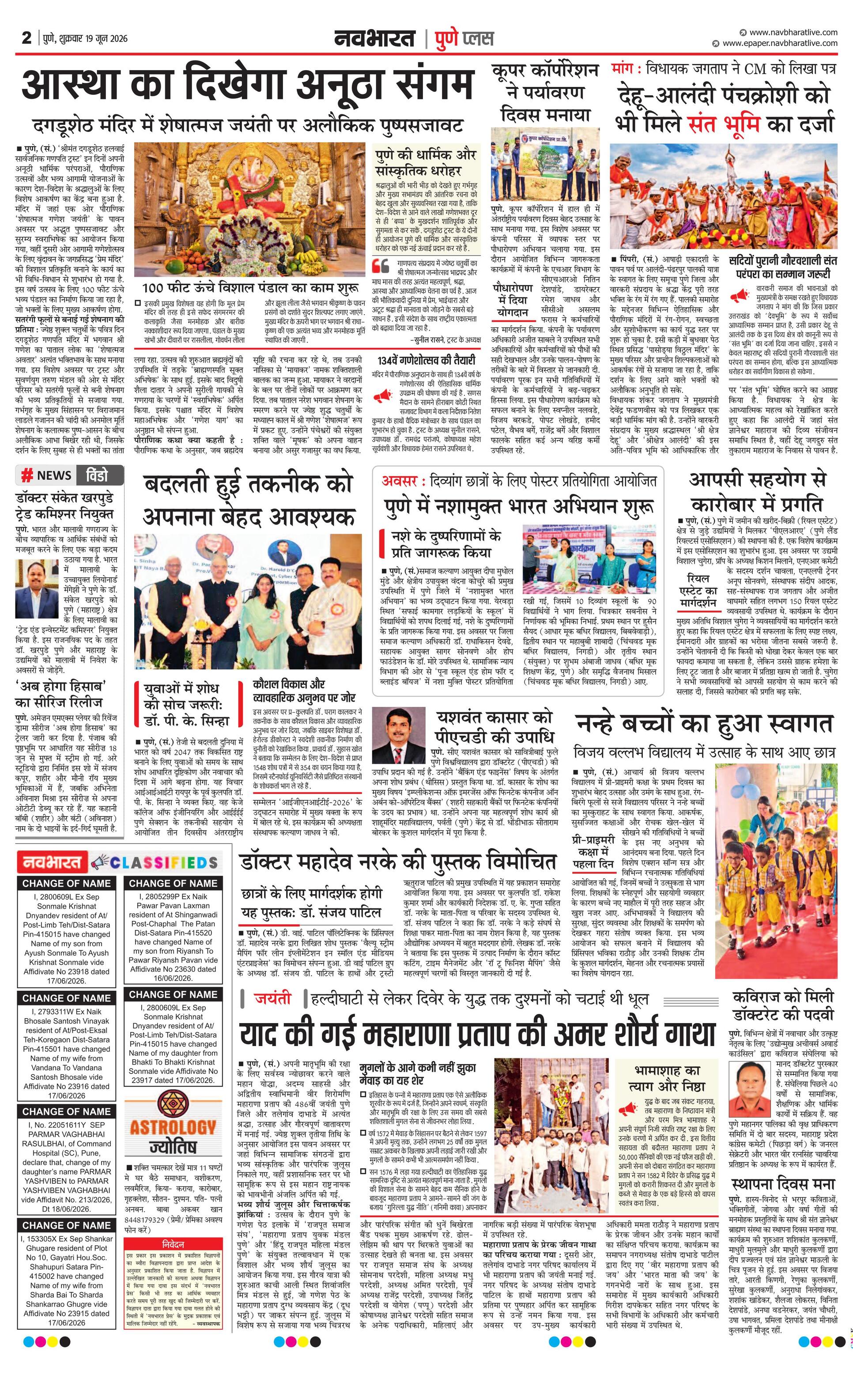Newspaper page