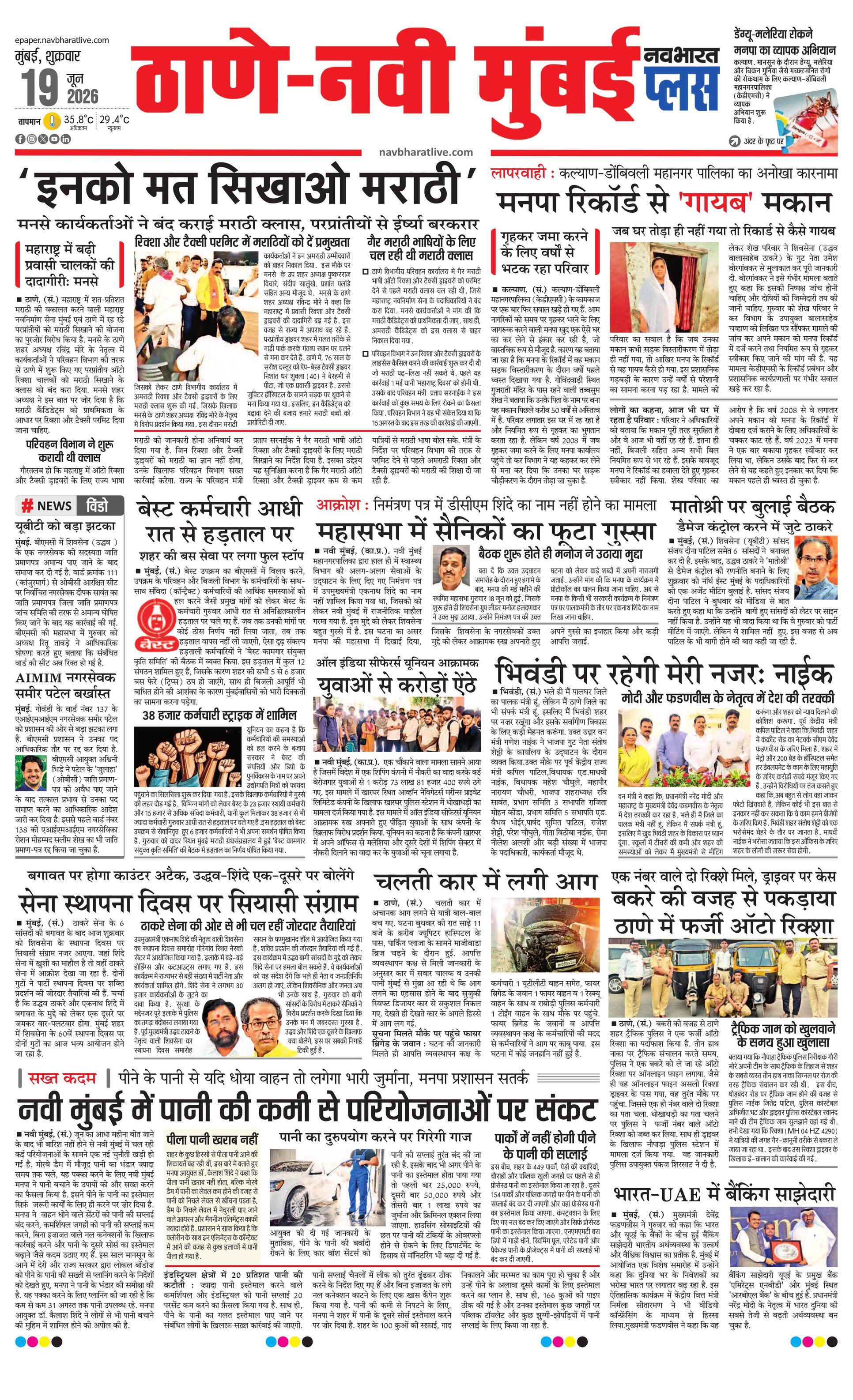 Newspaper page