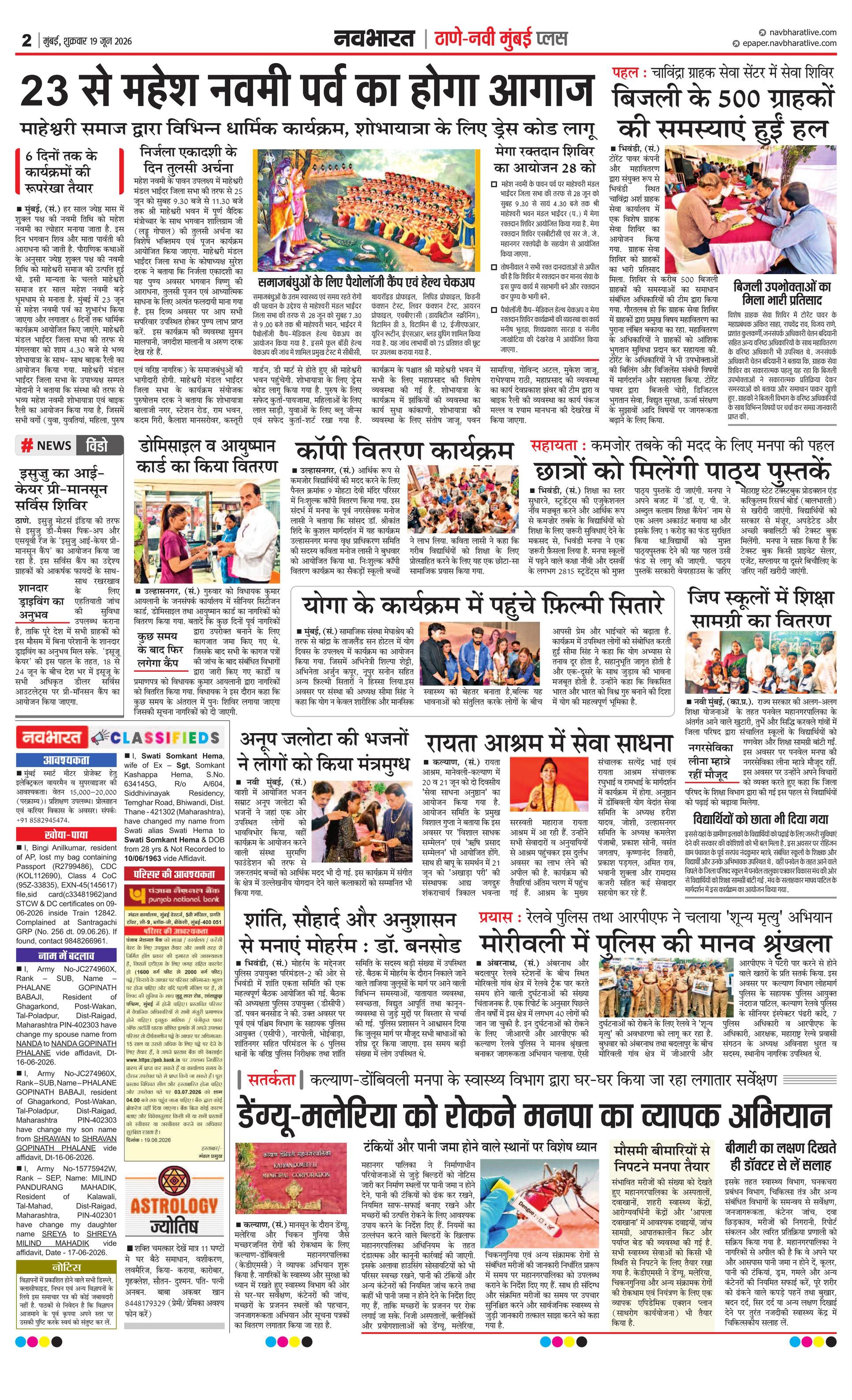 Newspaper page