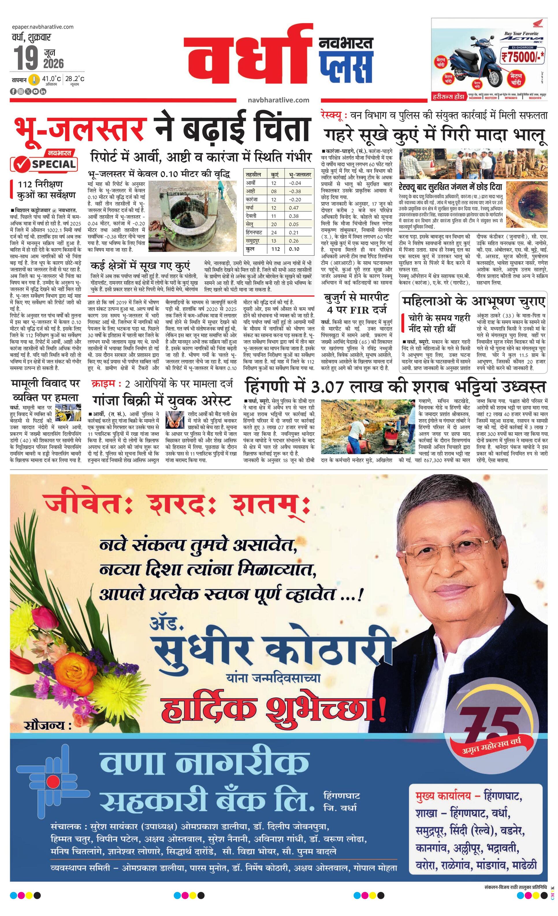 Newspaper page