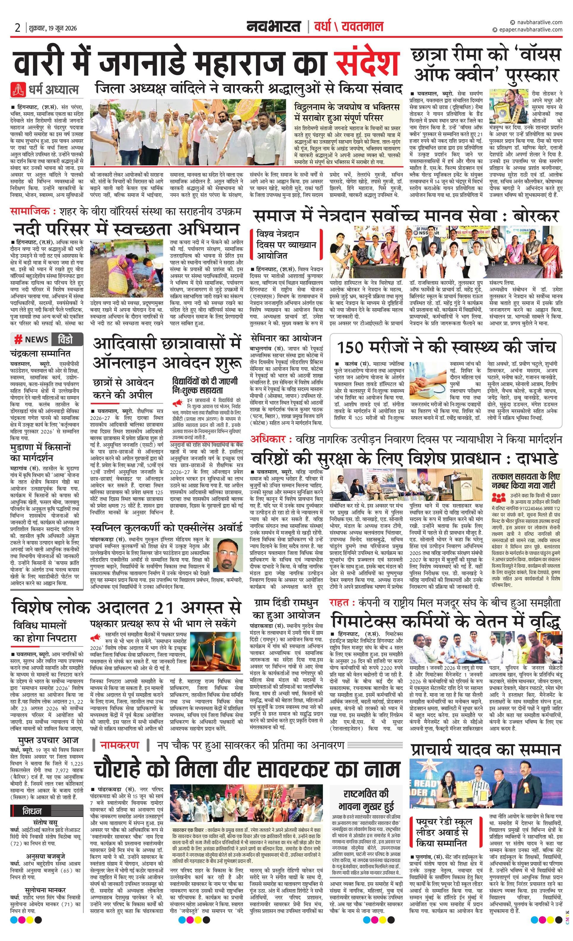 Newspaper page