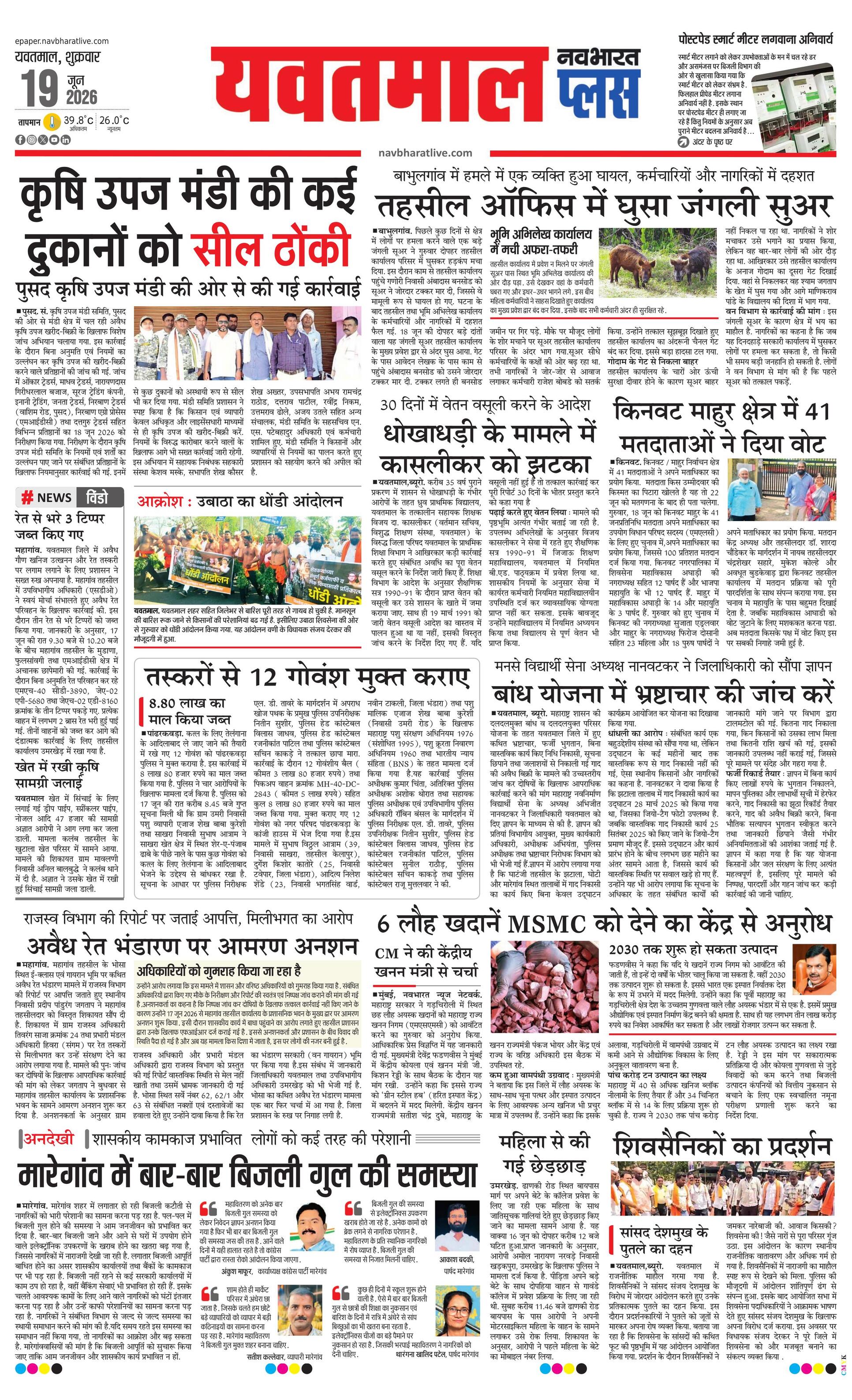 Newspaper page