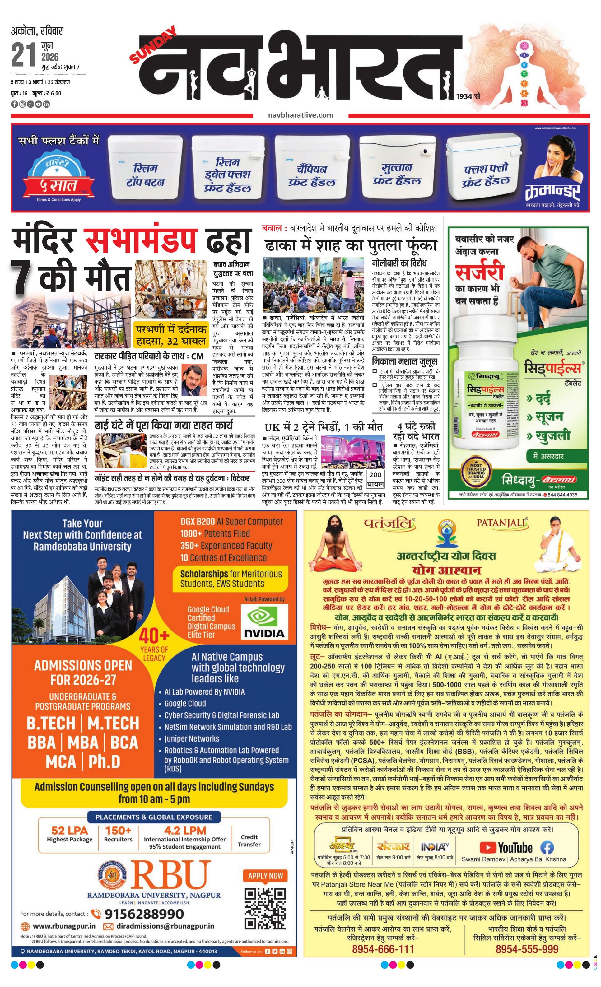 Newspaper page