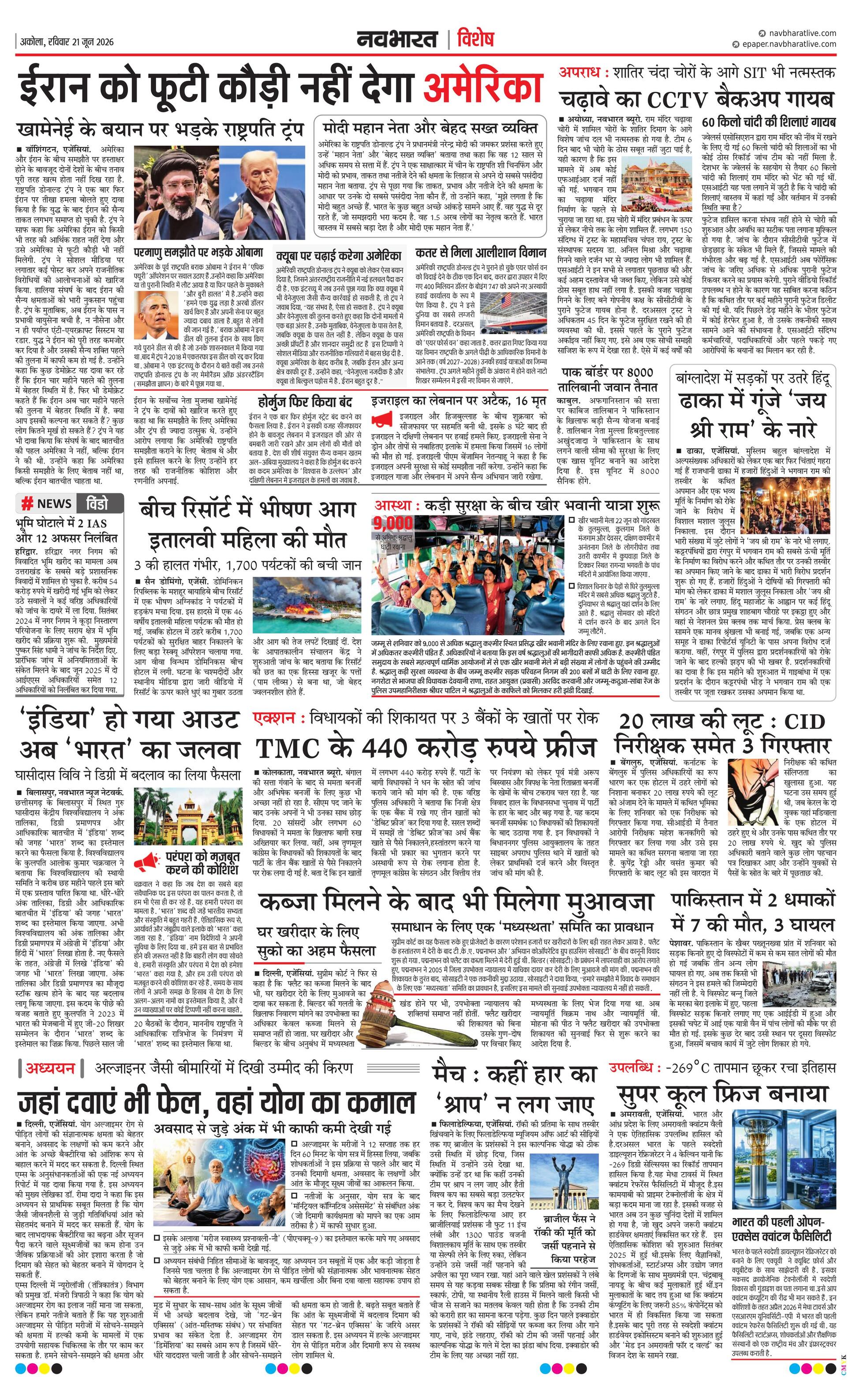 Newspaper page