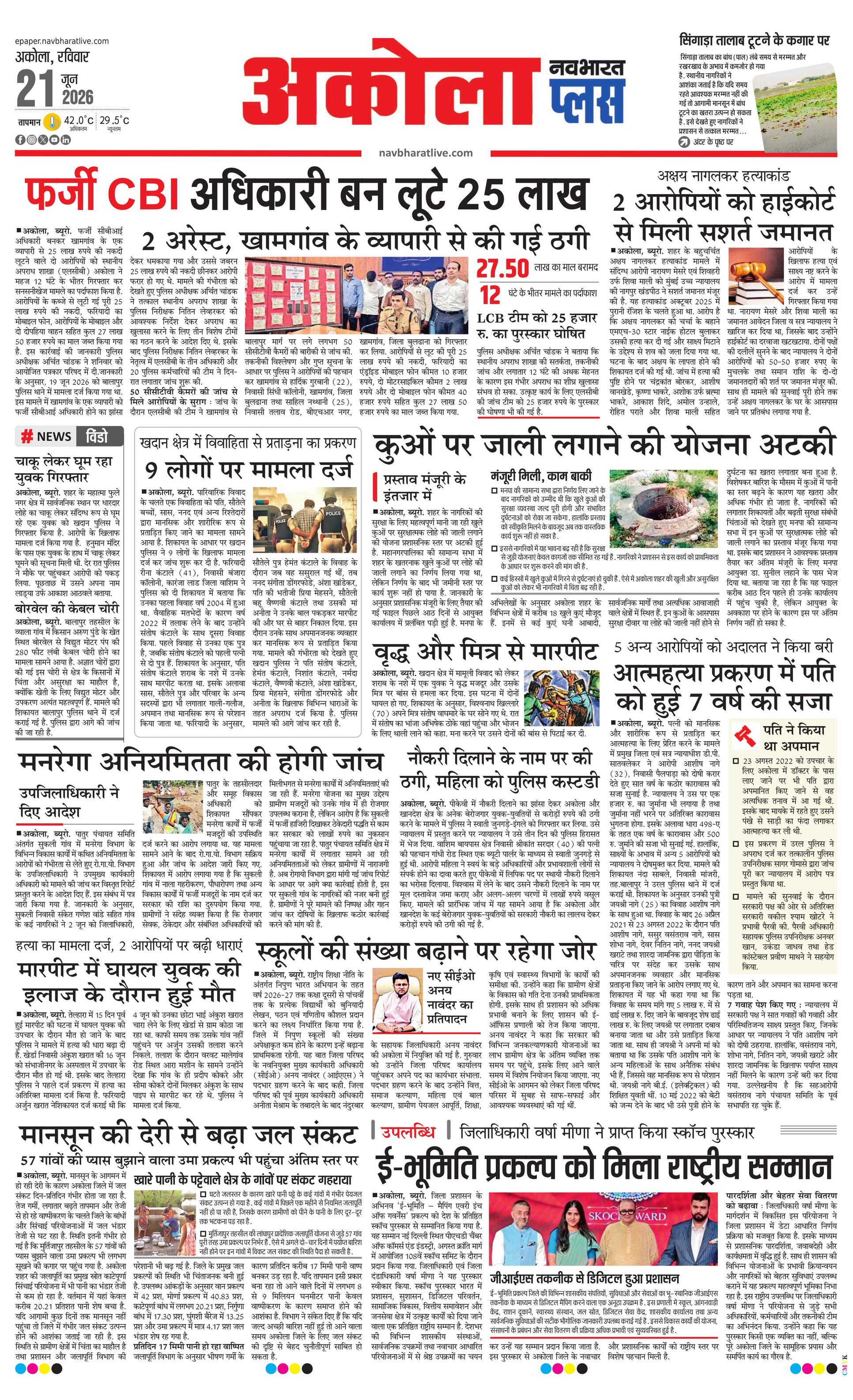 Newspaper page