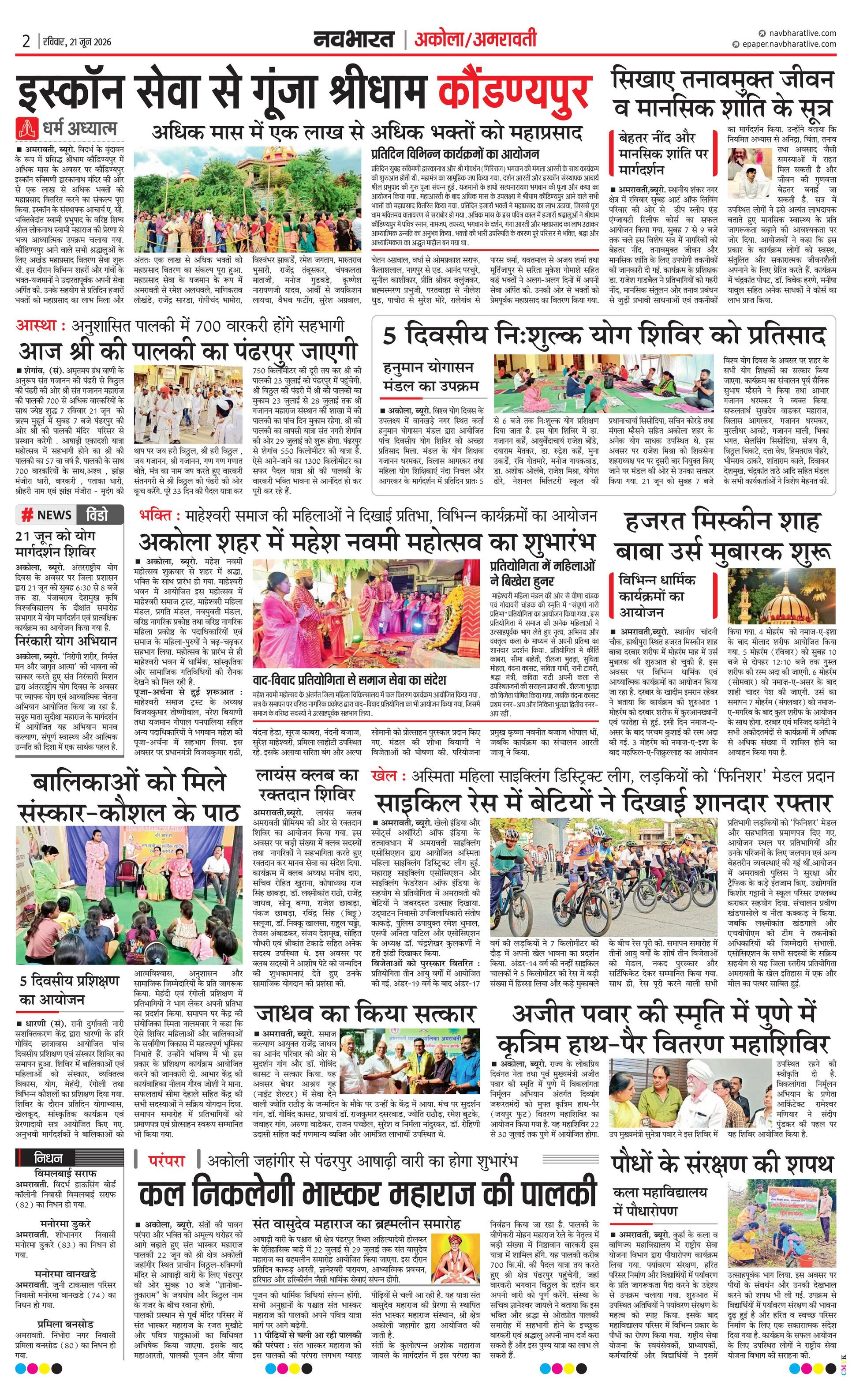 Newspaper page