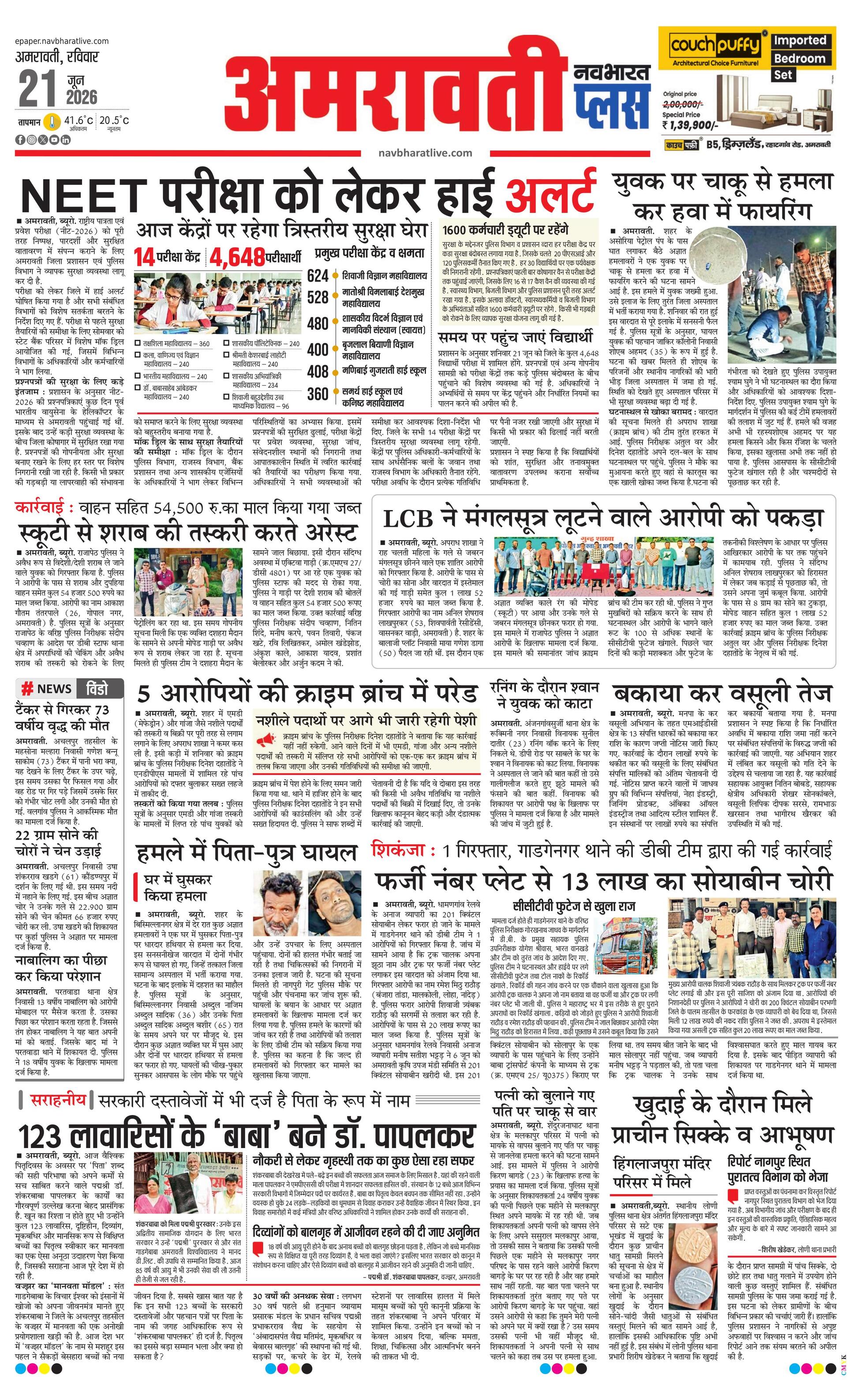 Newspaper page