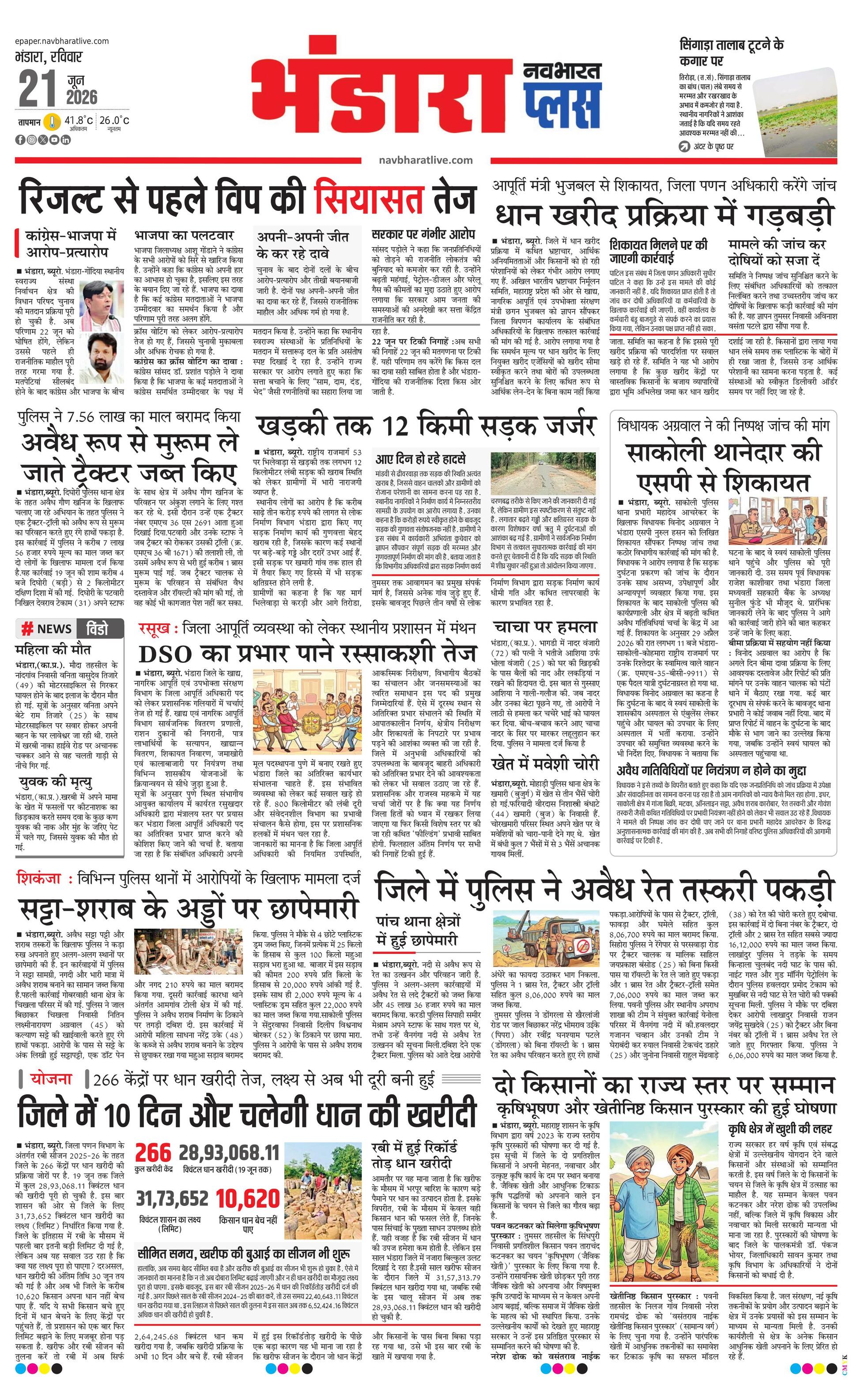 Newspaper page