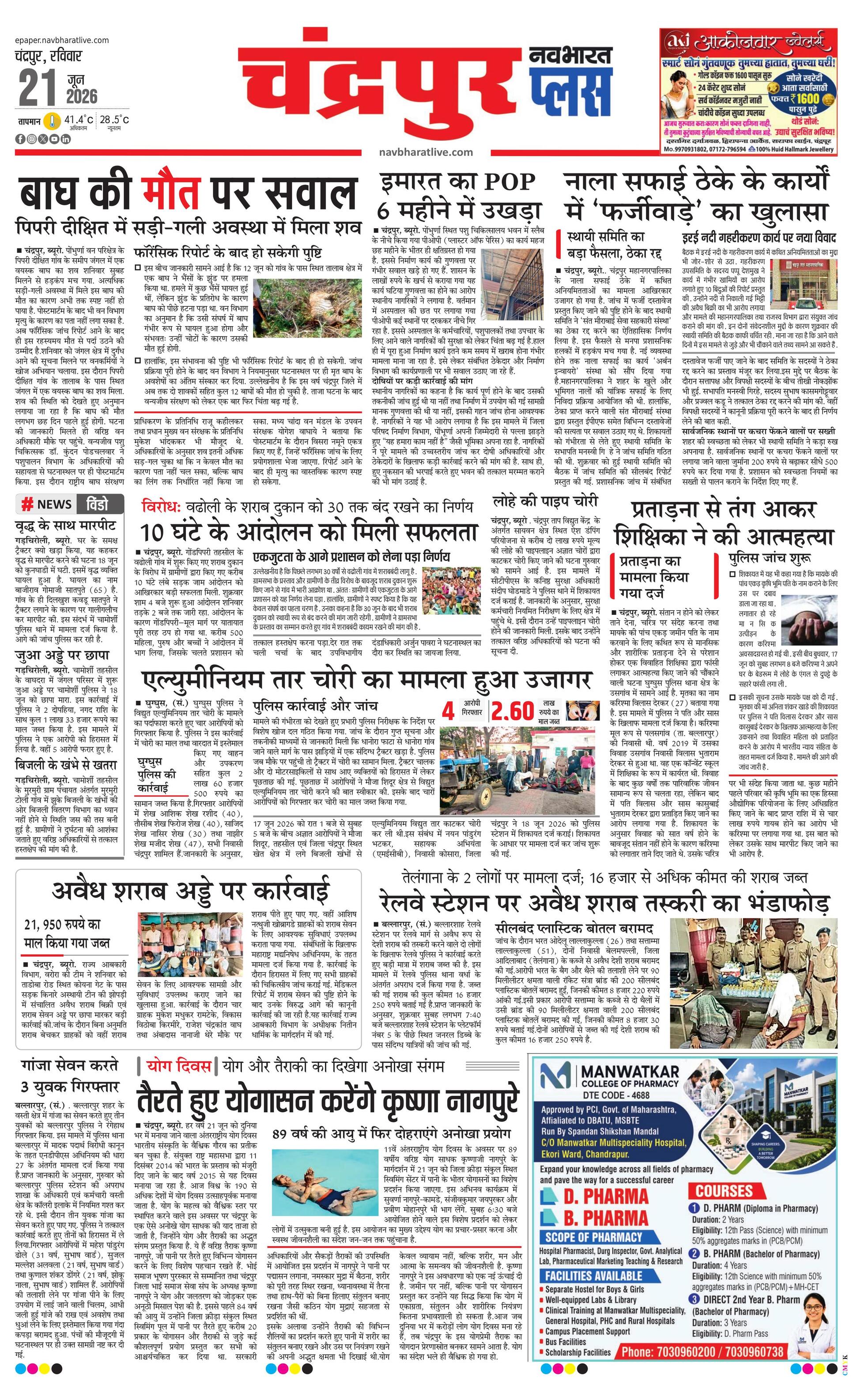 Newspaper page