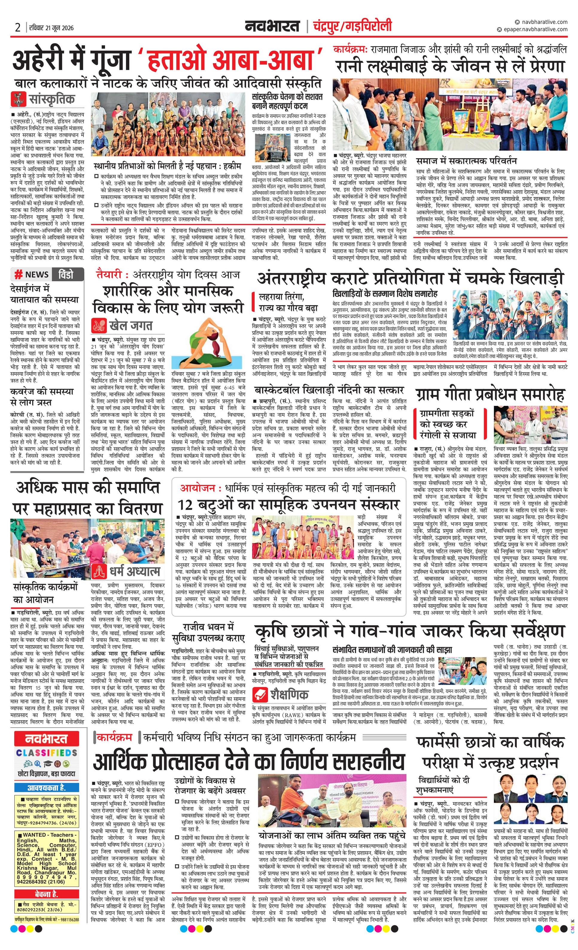 Newspaper page