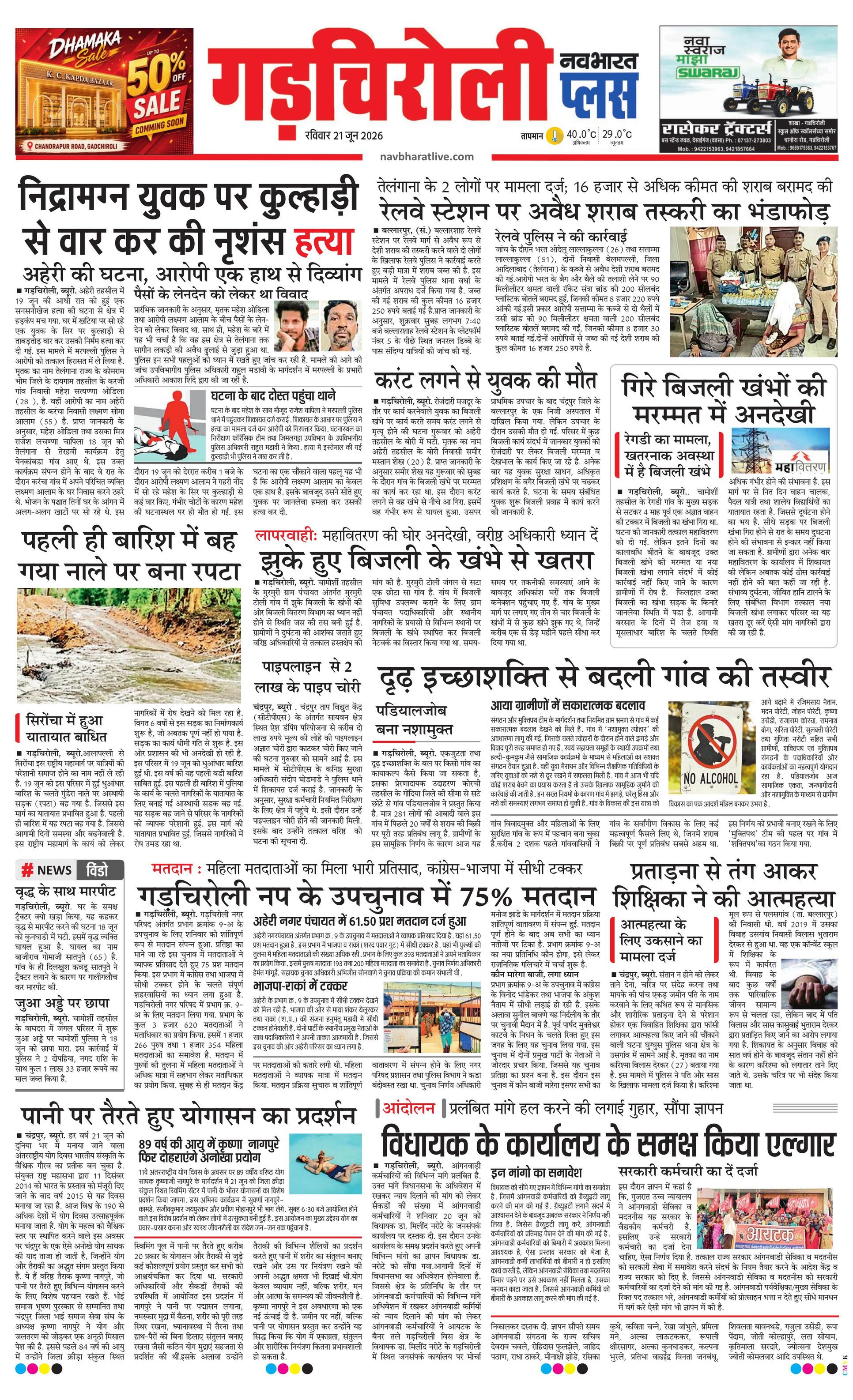 Newspaper page