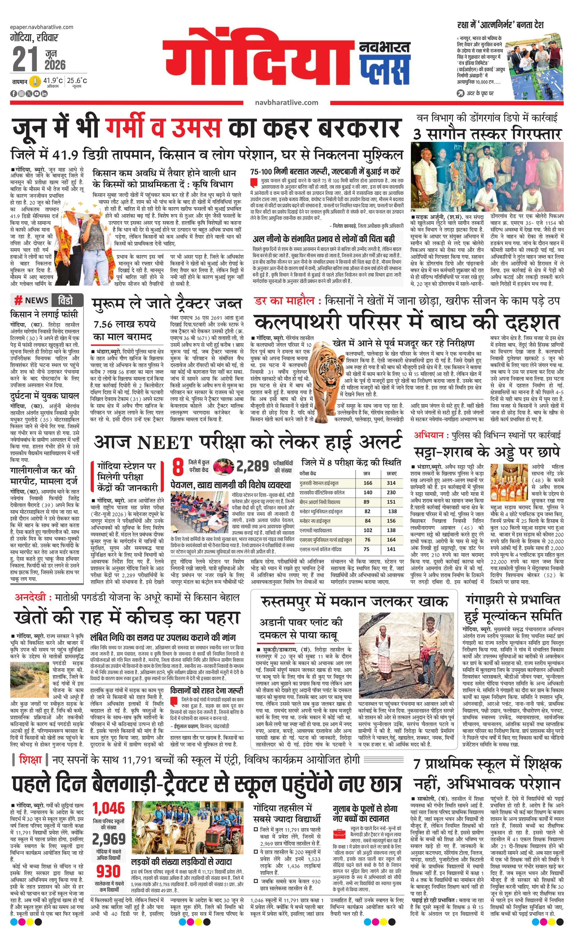 Newspaper page