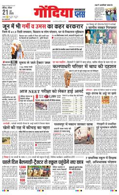 Gondia Plus