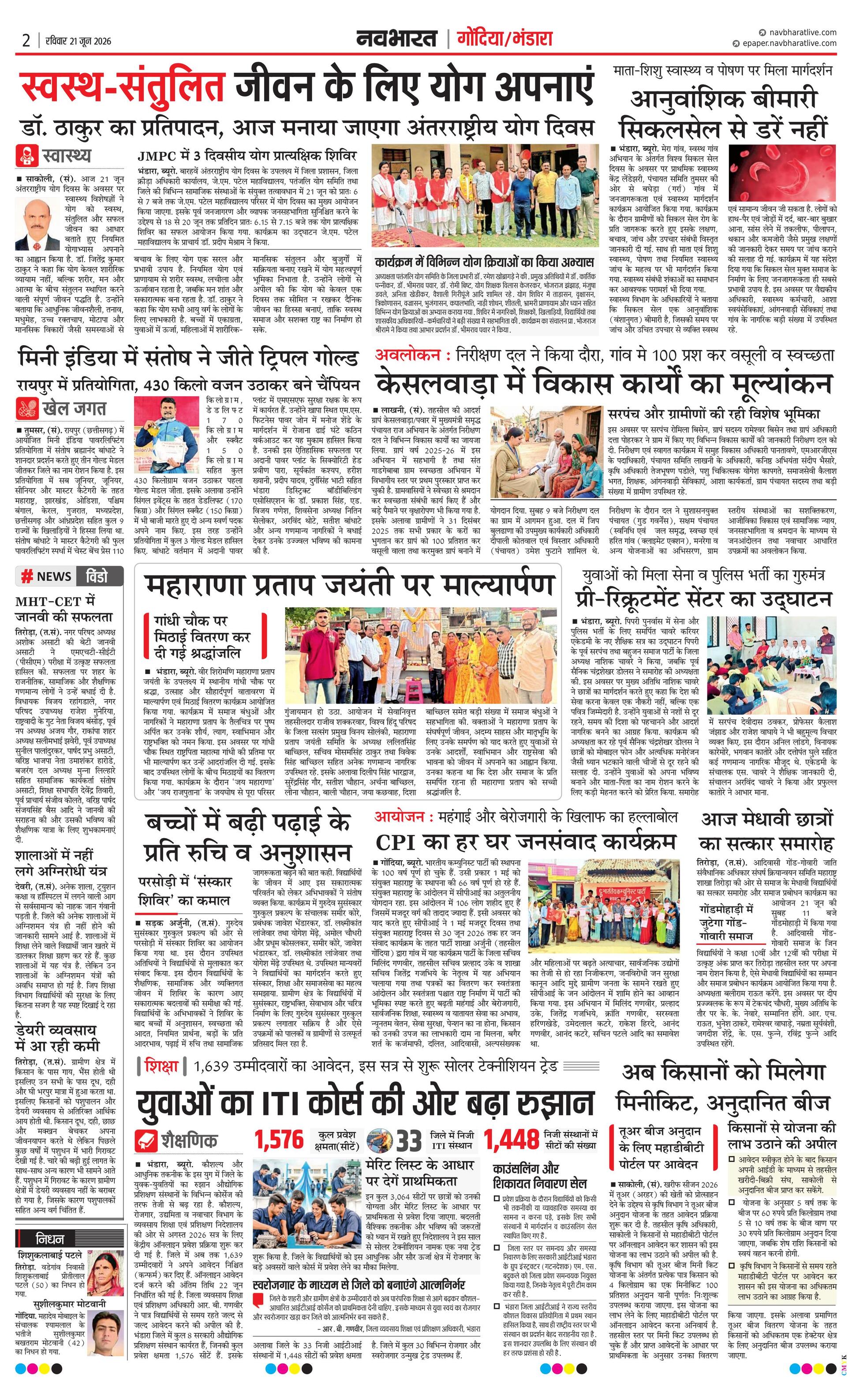 Newspaper page