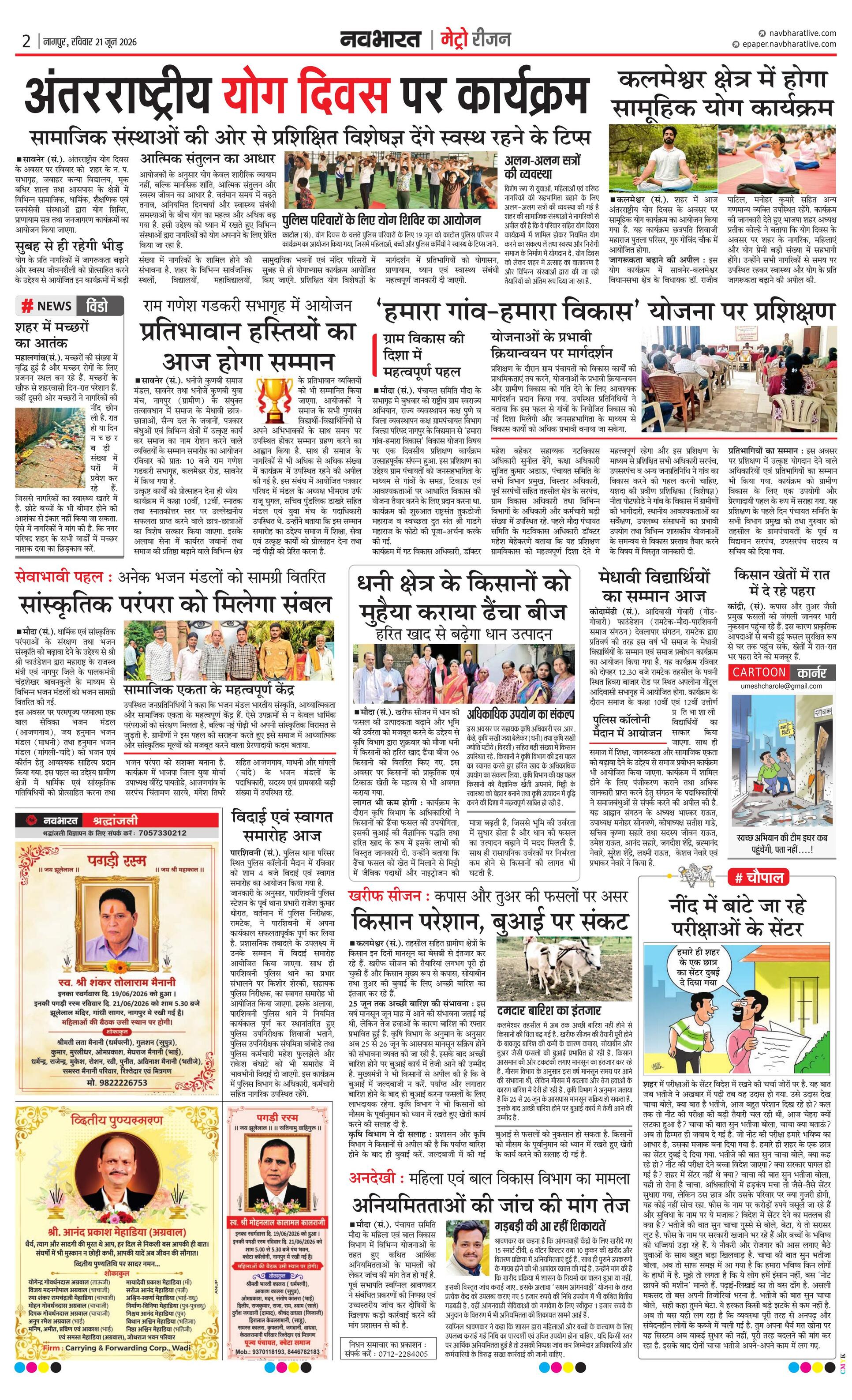 Newspaper page