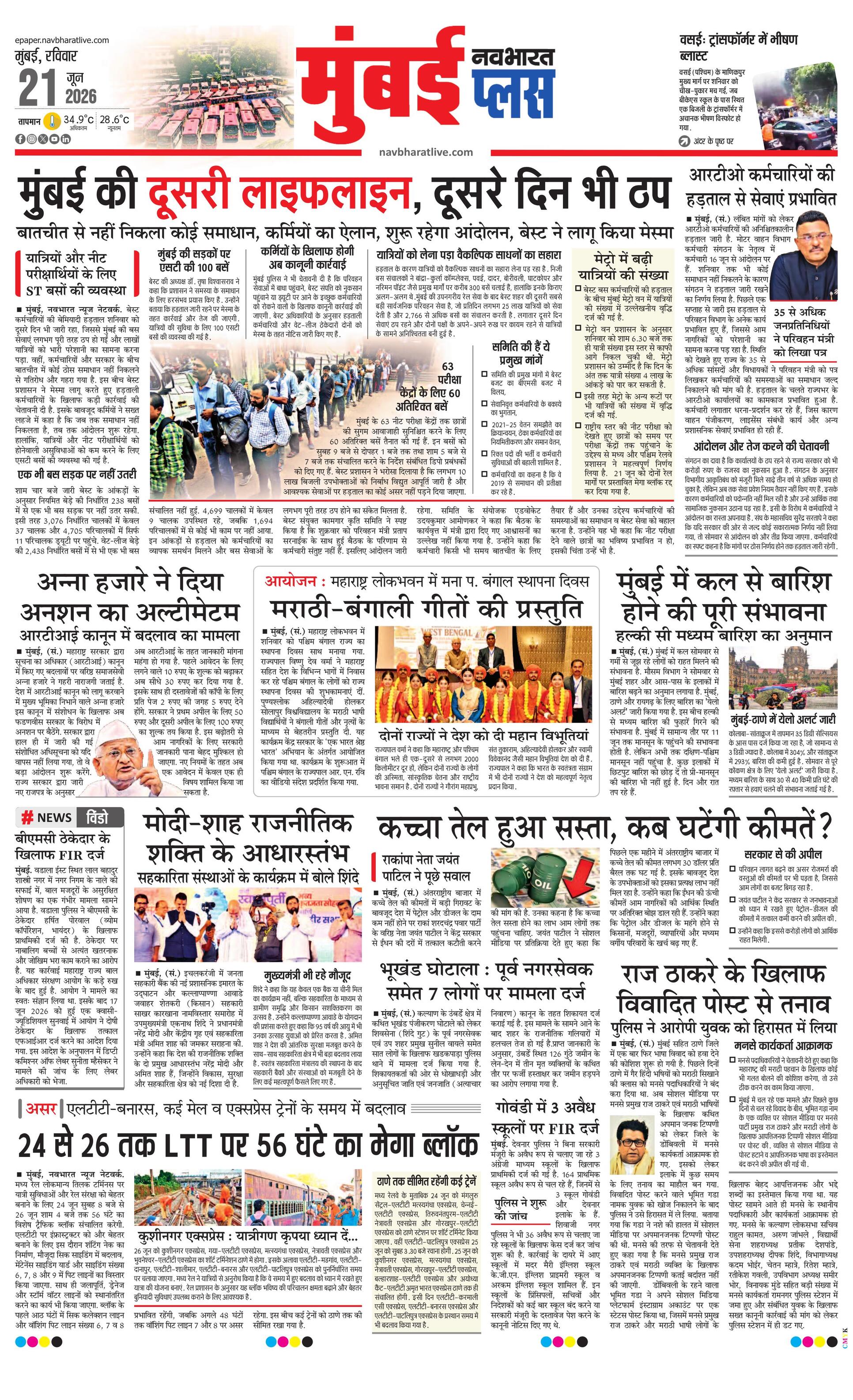 Newspaper page