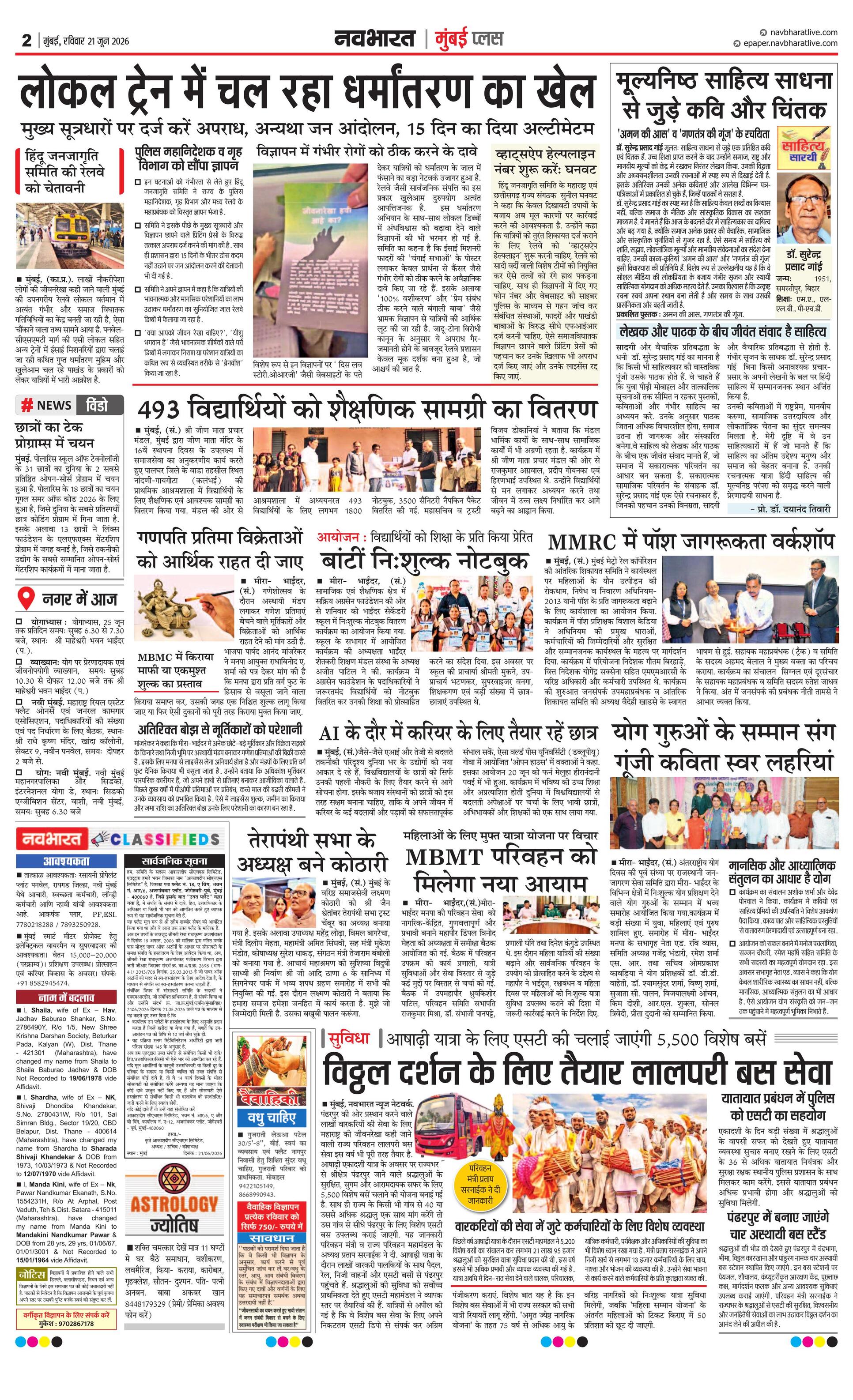 Newspaper page