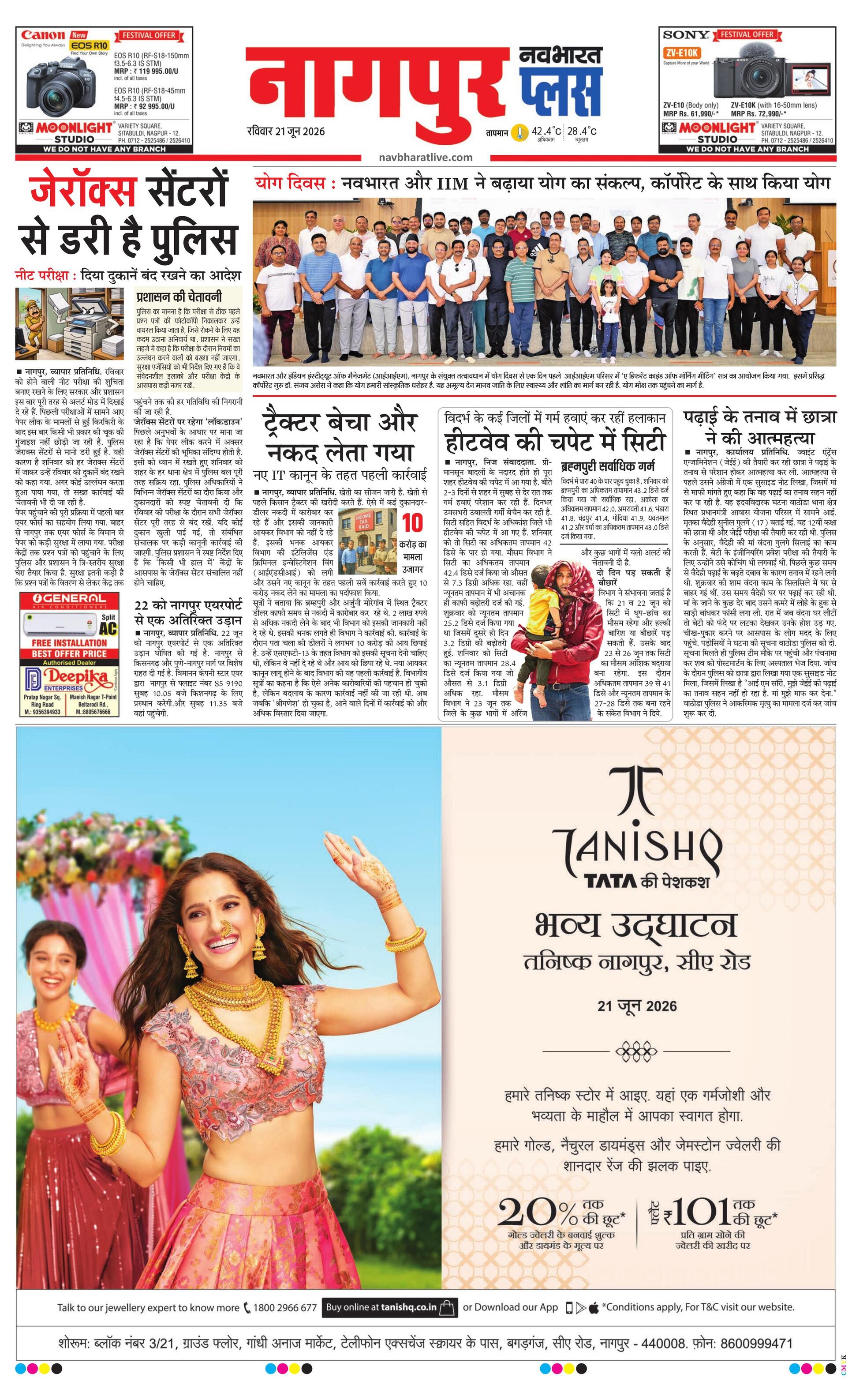 Newspaper page