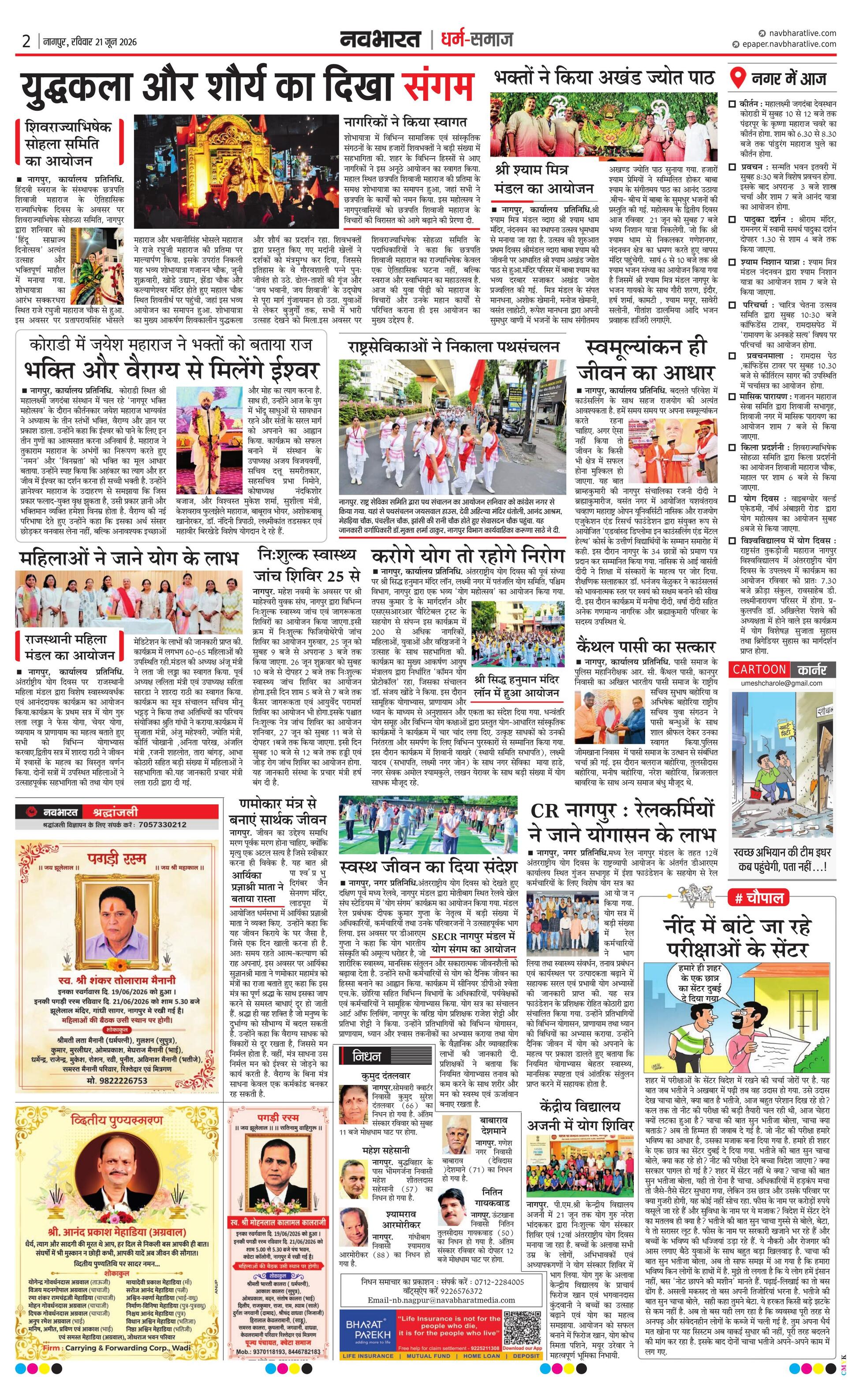 Newspaper page