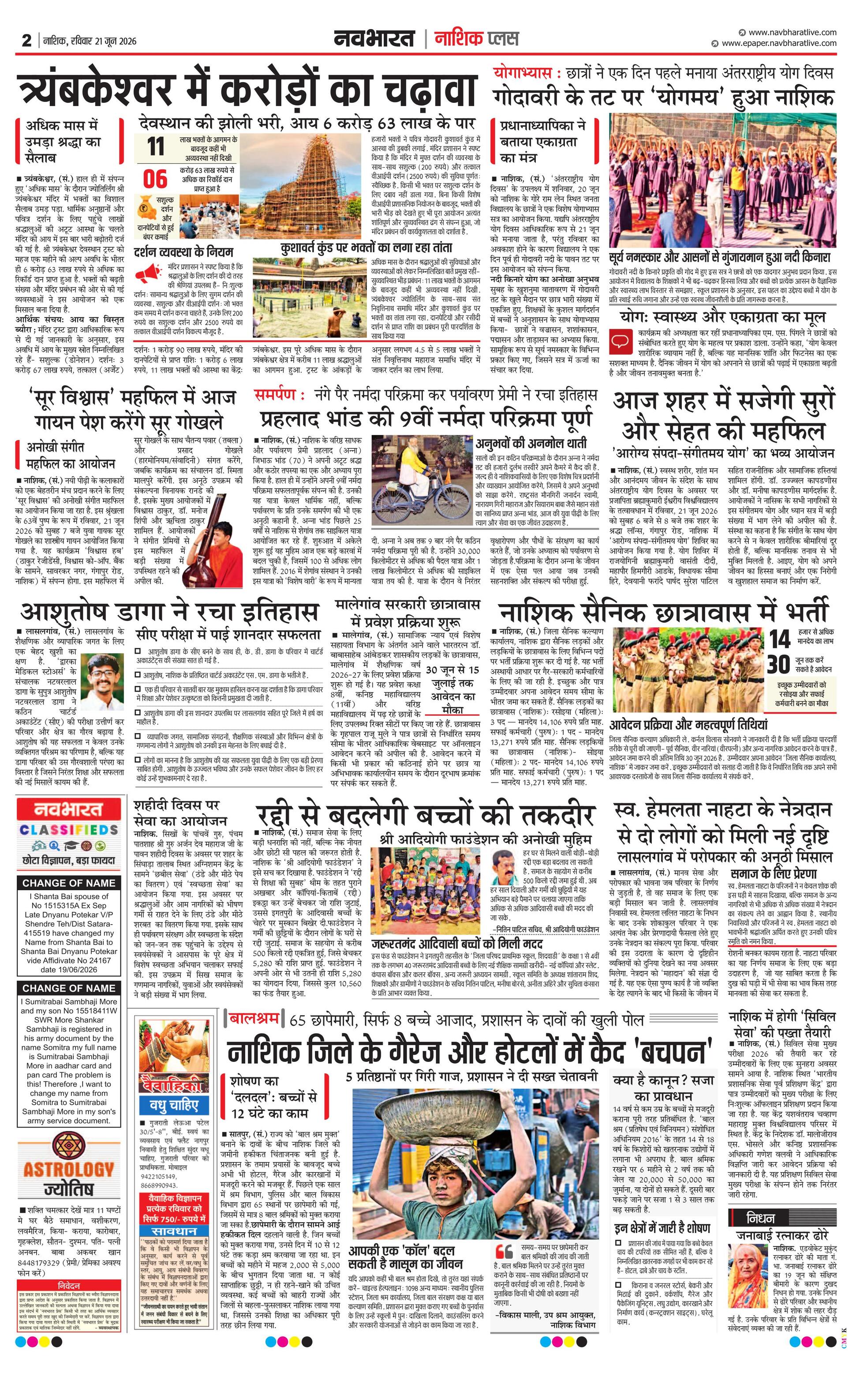 Newspaper page