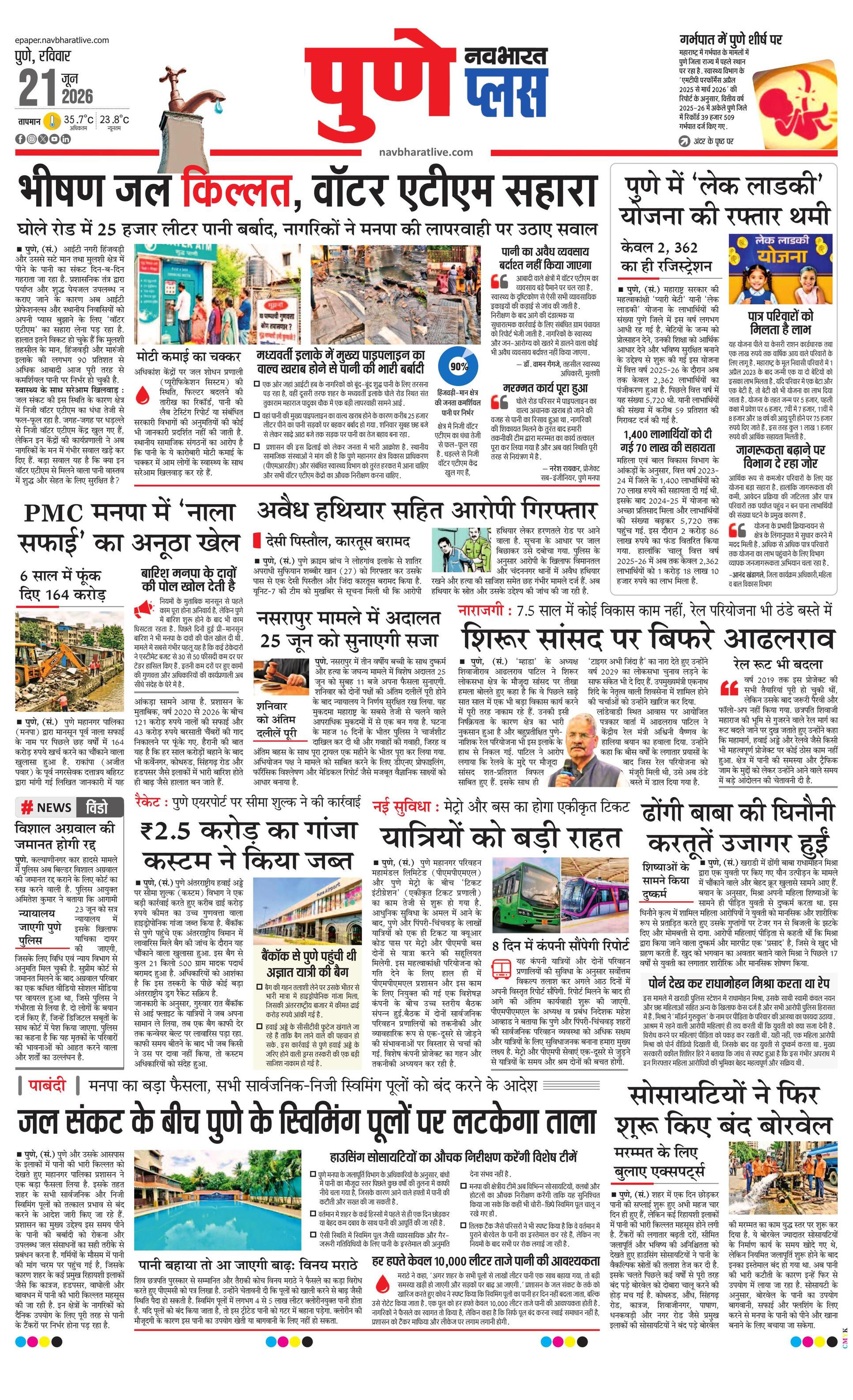 Newspaper page