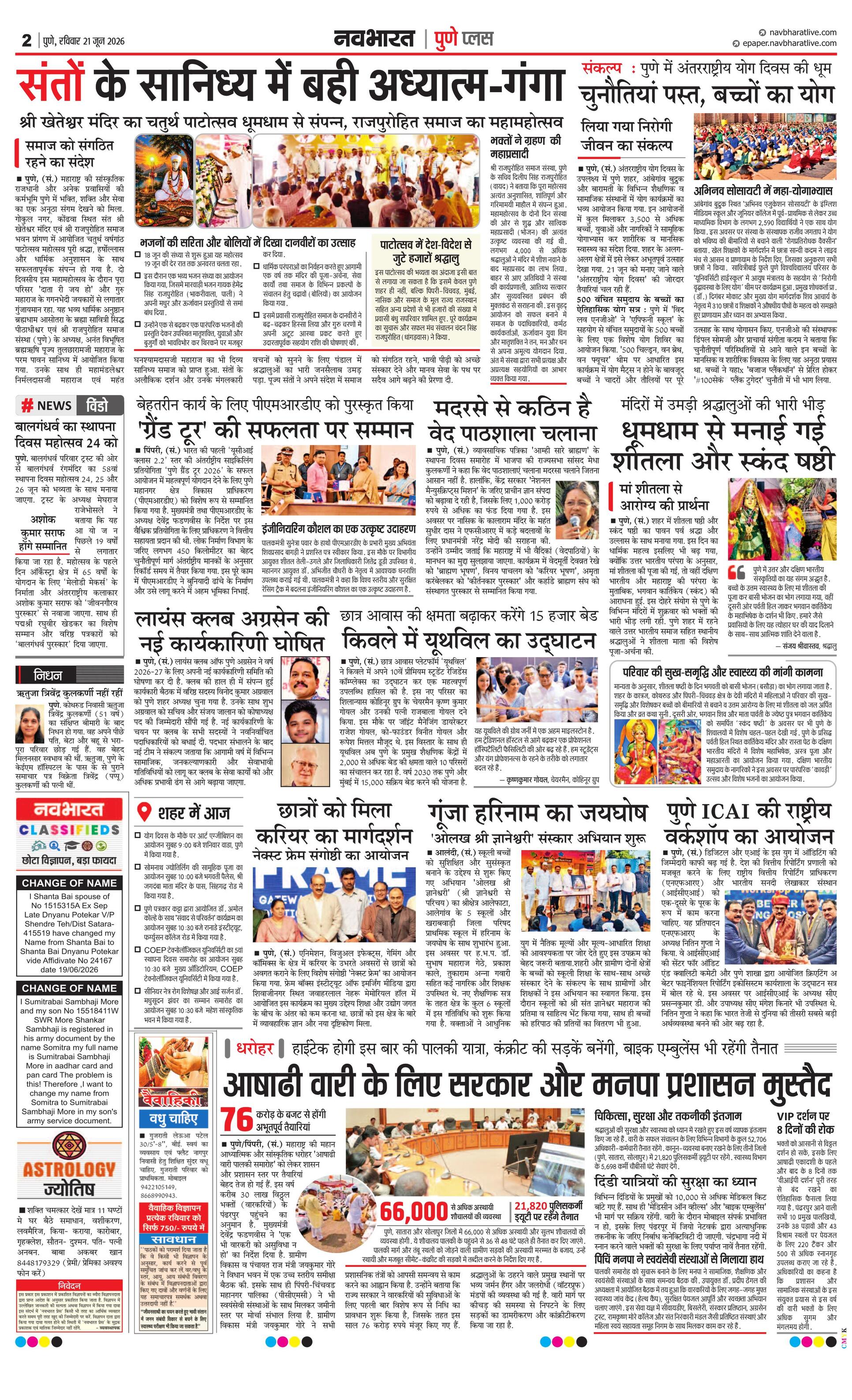Newspaper page