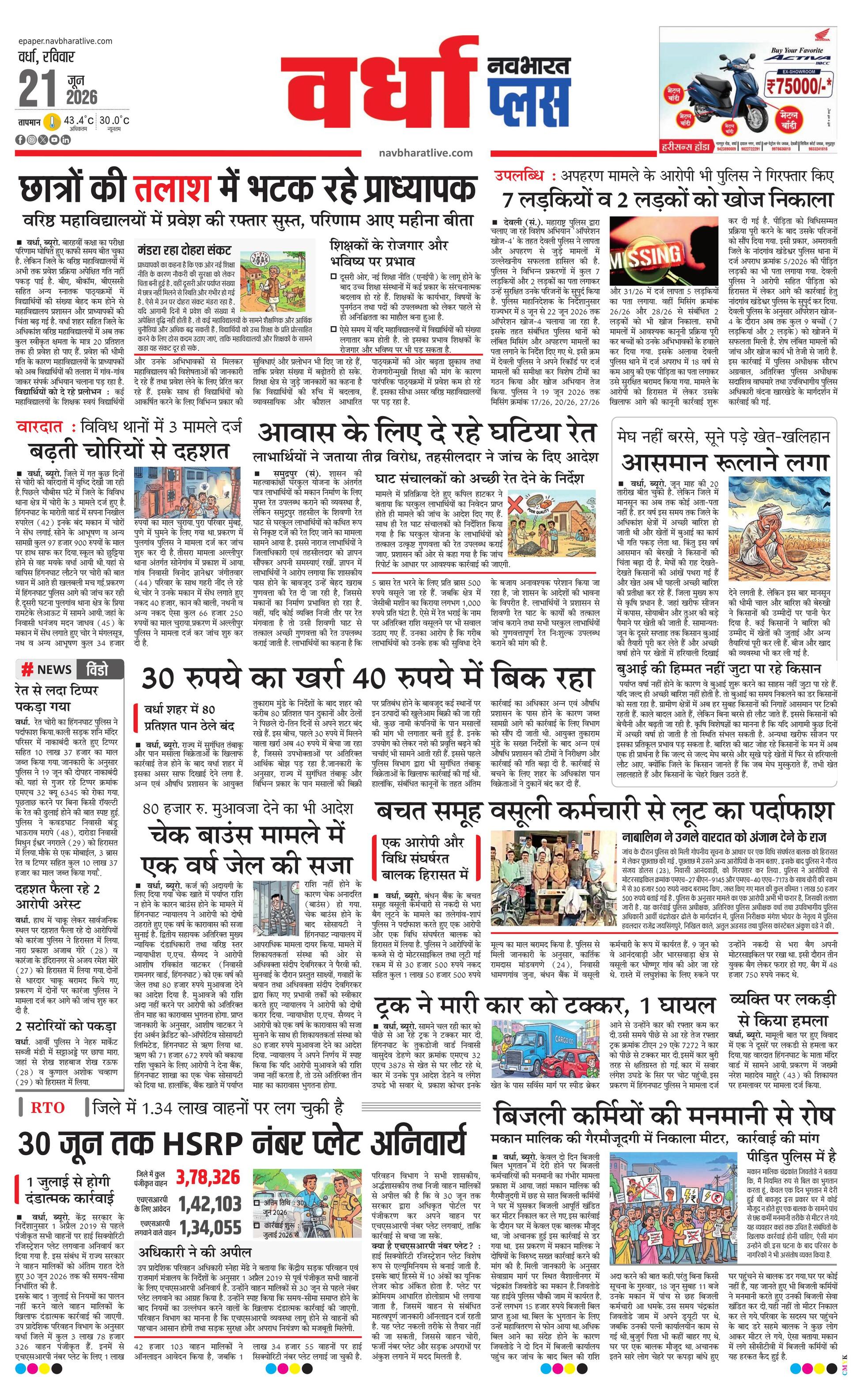 Newspaper page