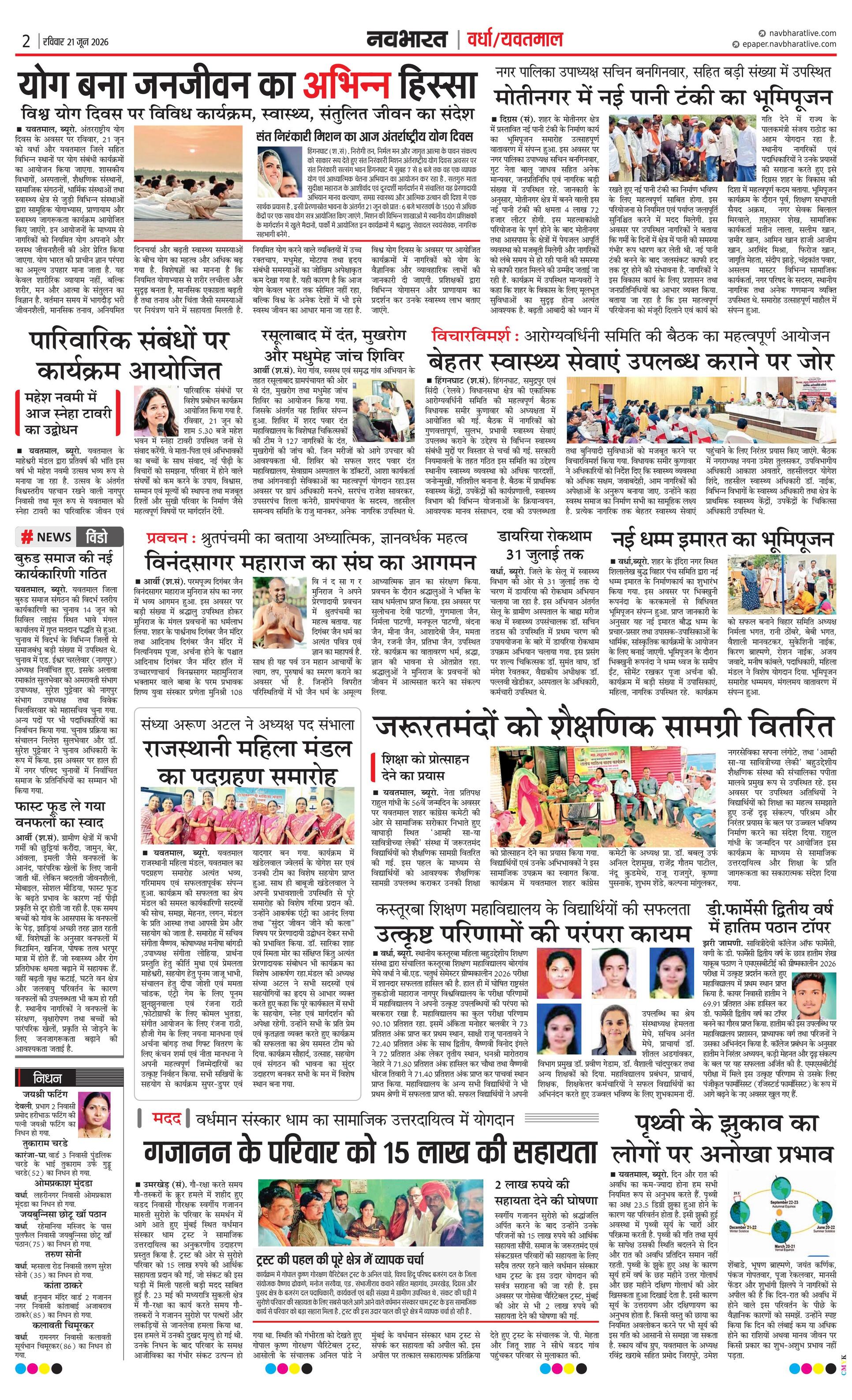 Newspaper page