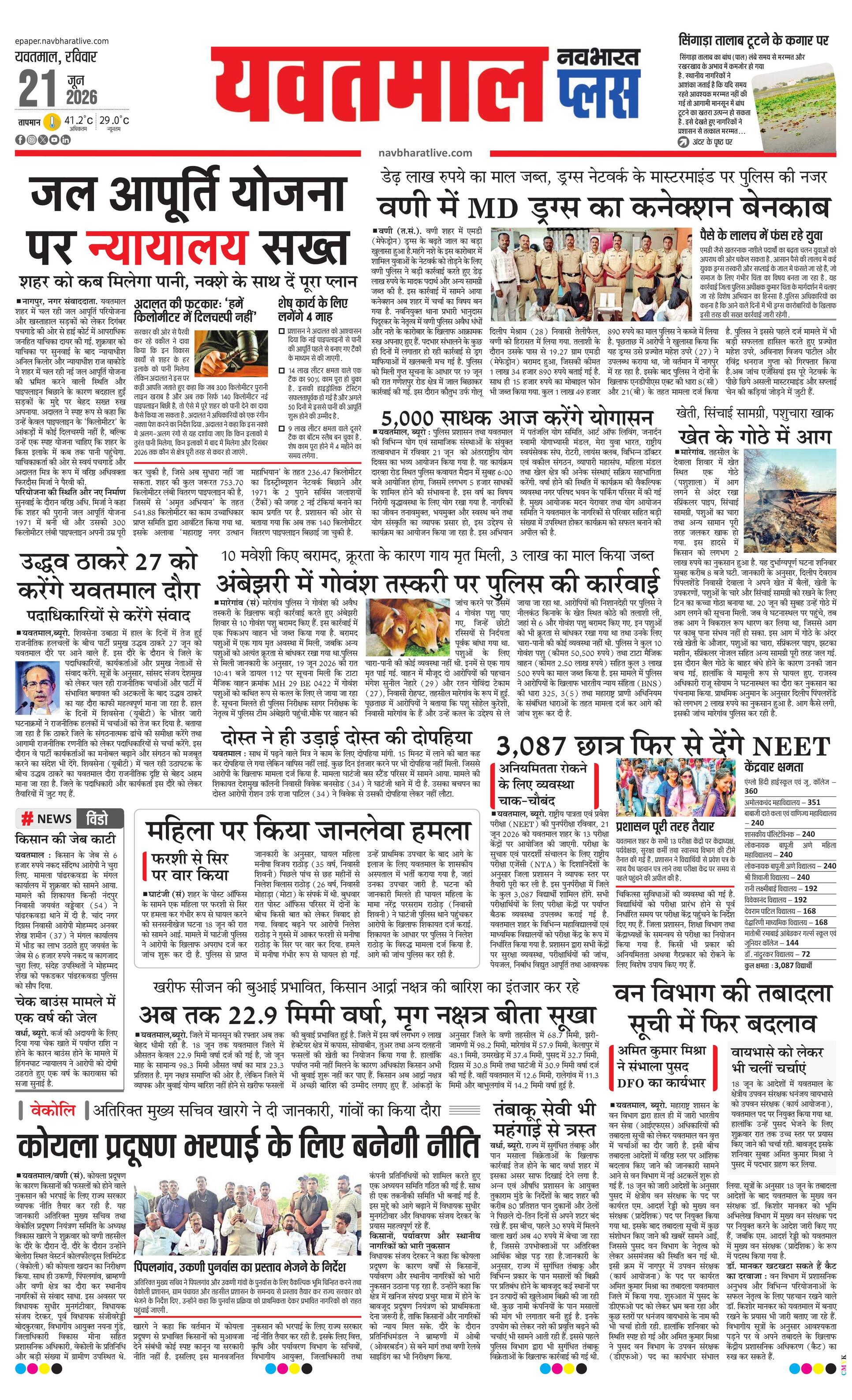 Newspaper page