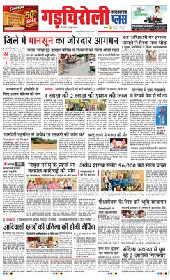 Gadchiroli Plus