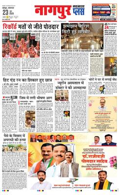 Nagpur Plus