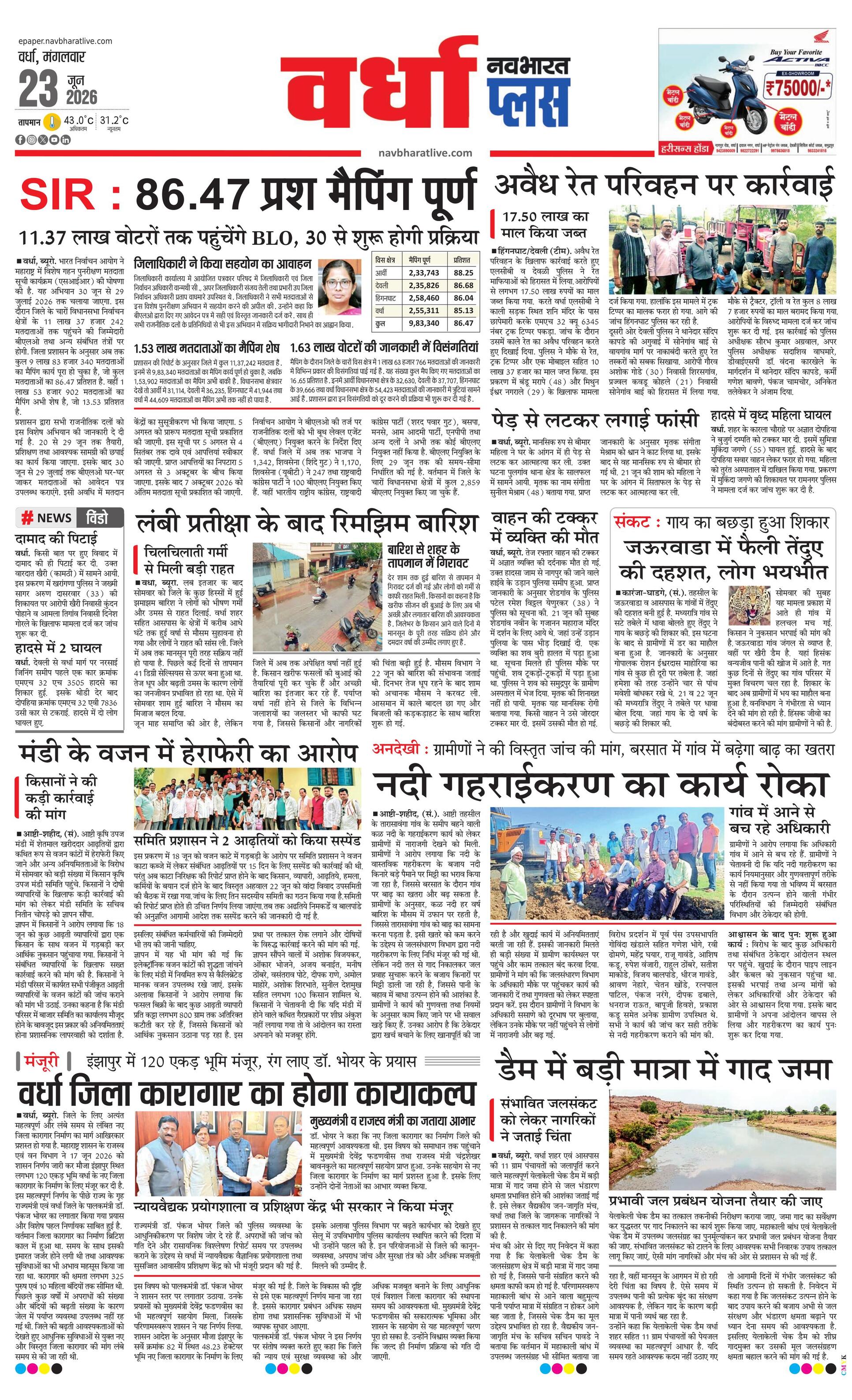 Newspaper page