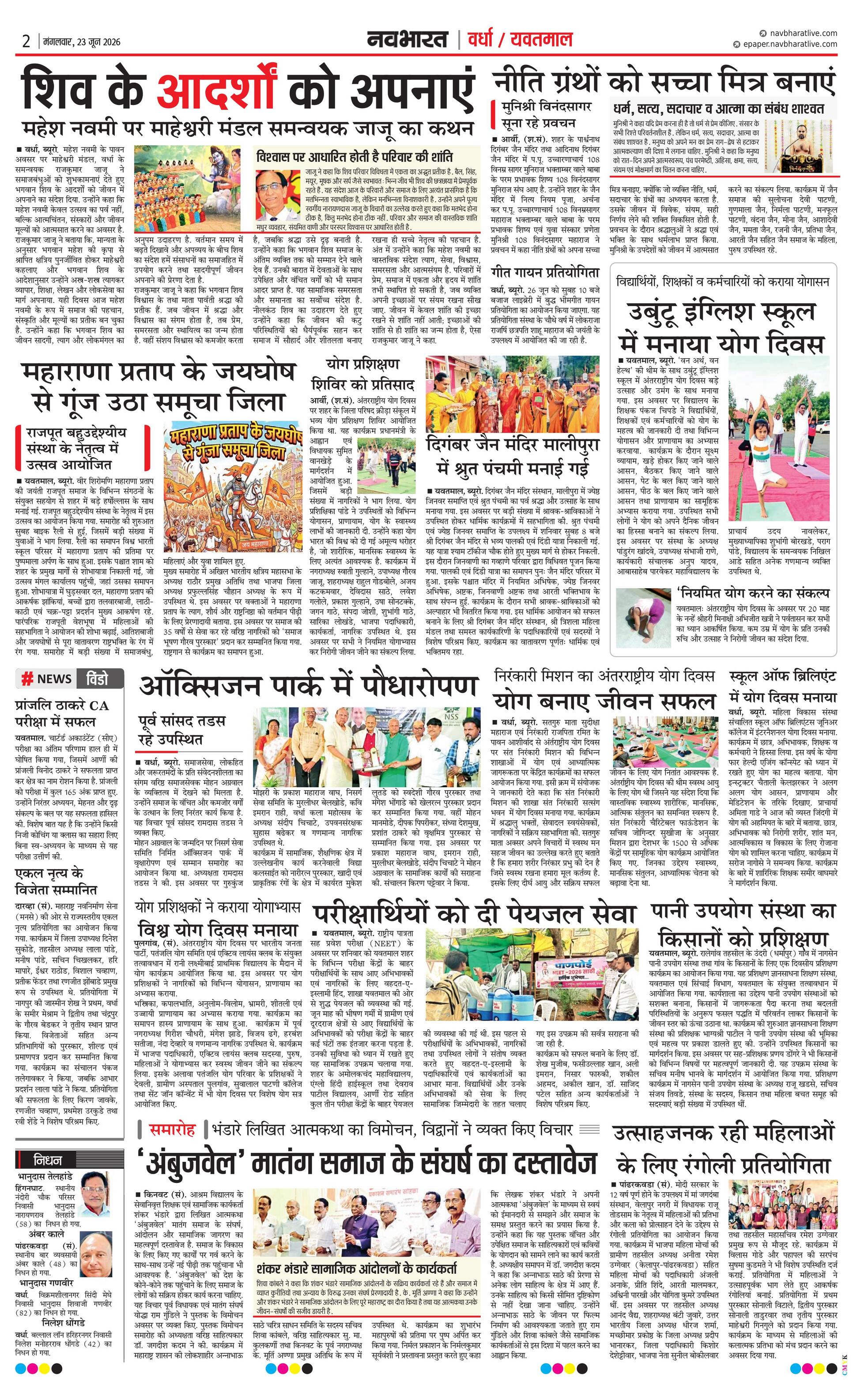 Newspaper page