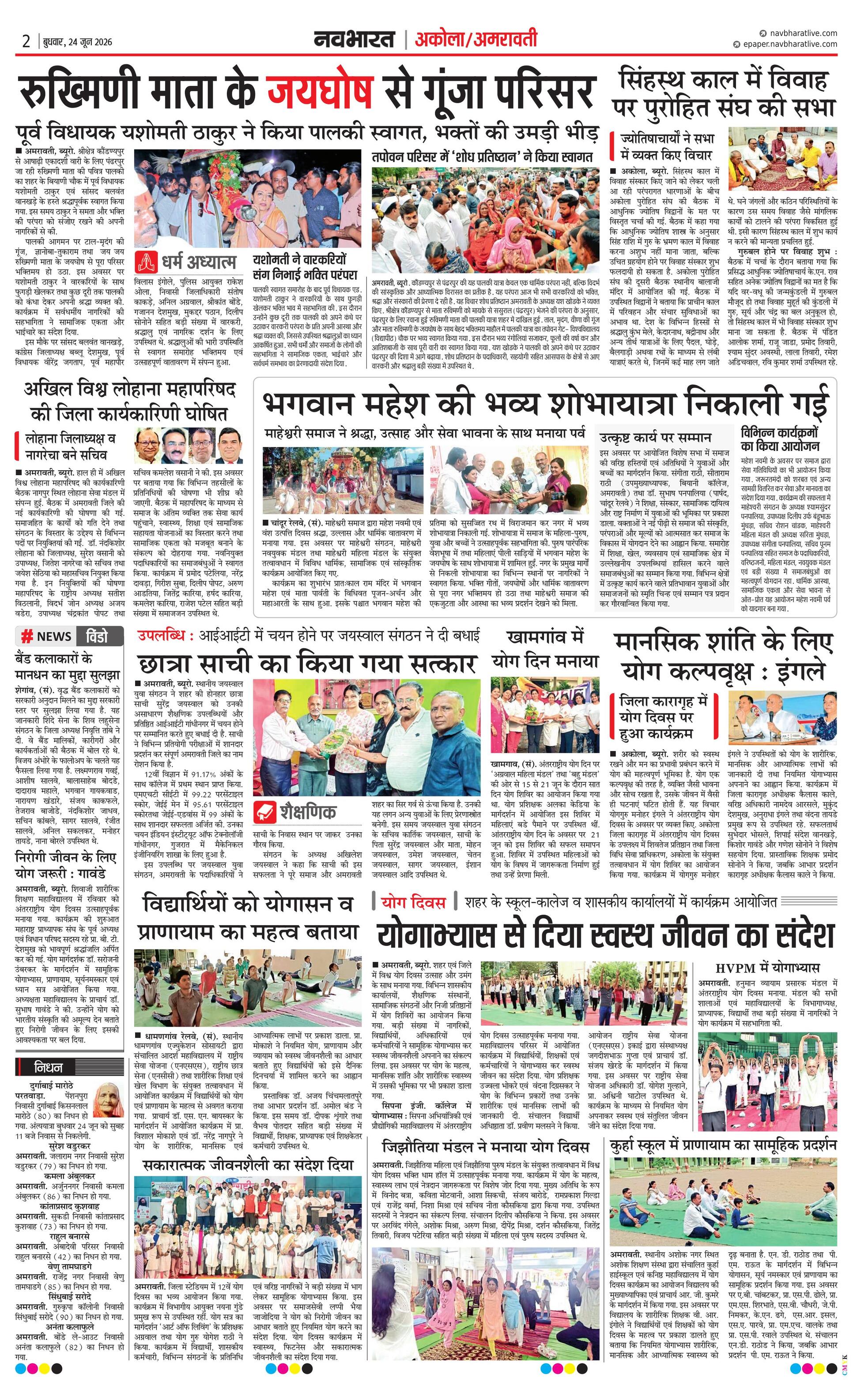 Newspaper page