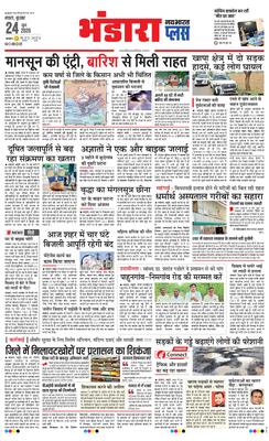 Bhandara Plus