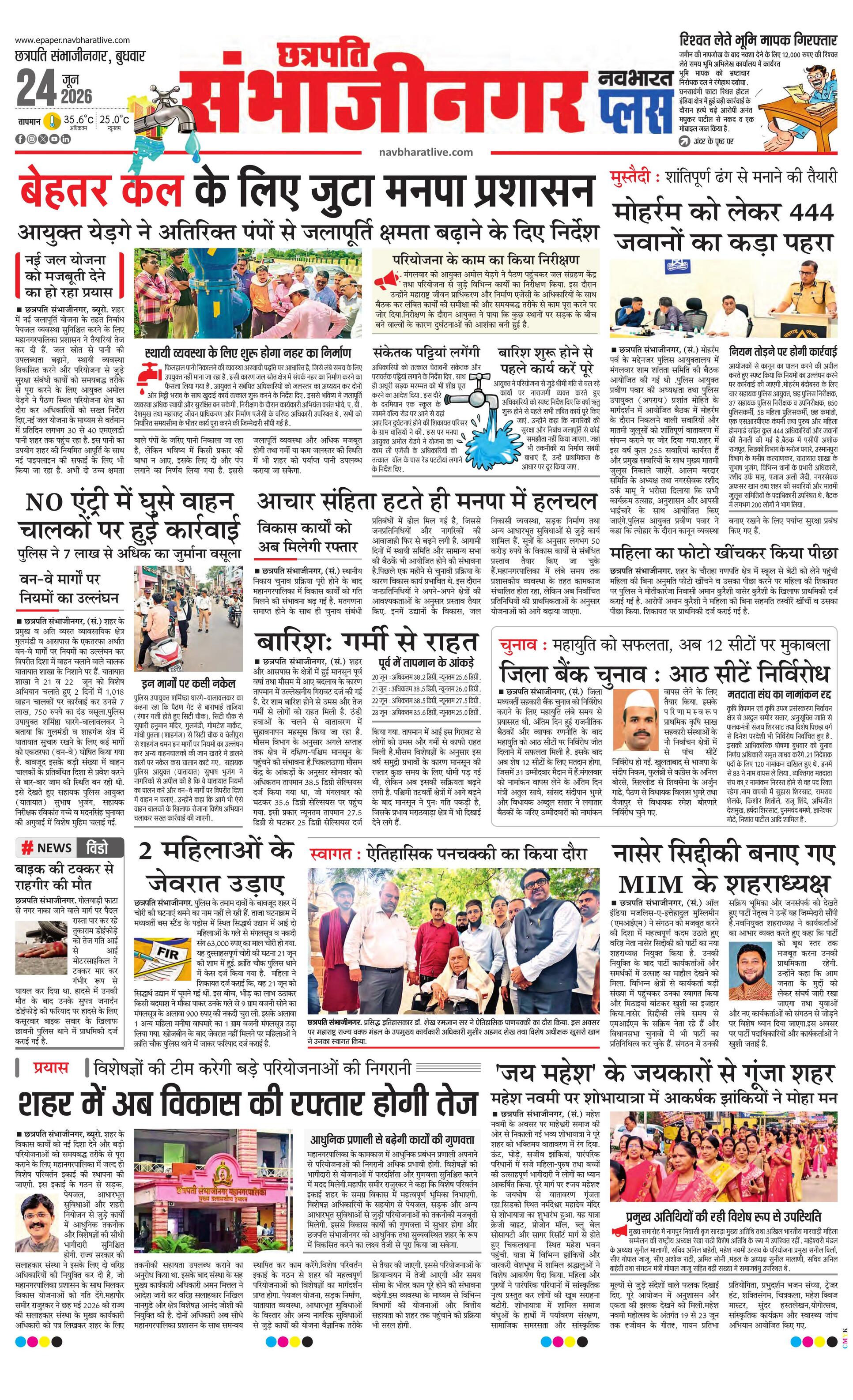 Newspaper page