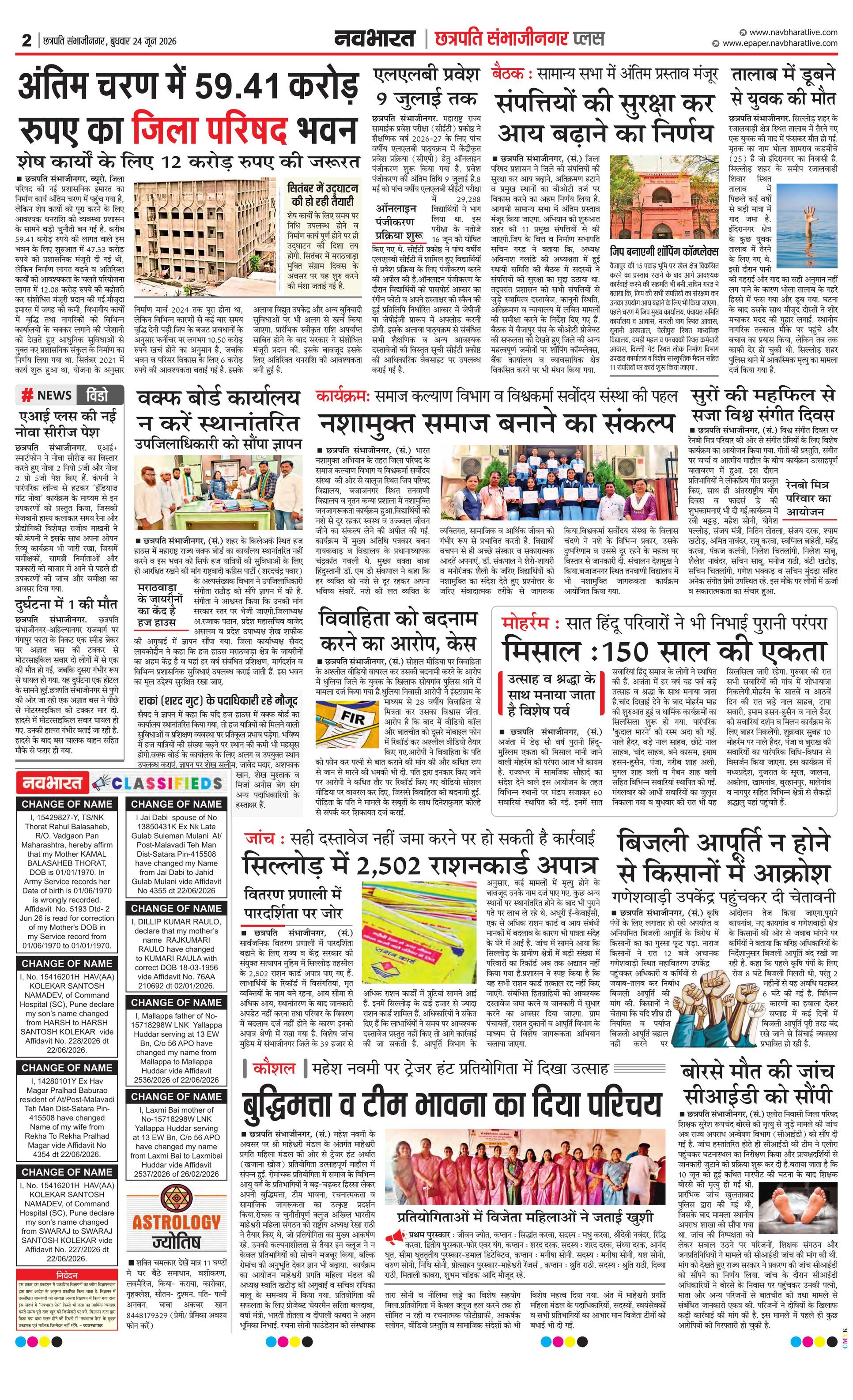Newspaper page